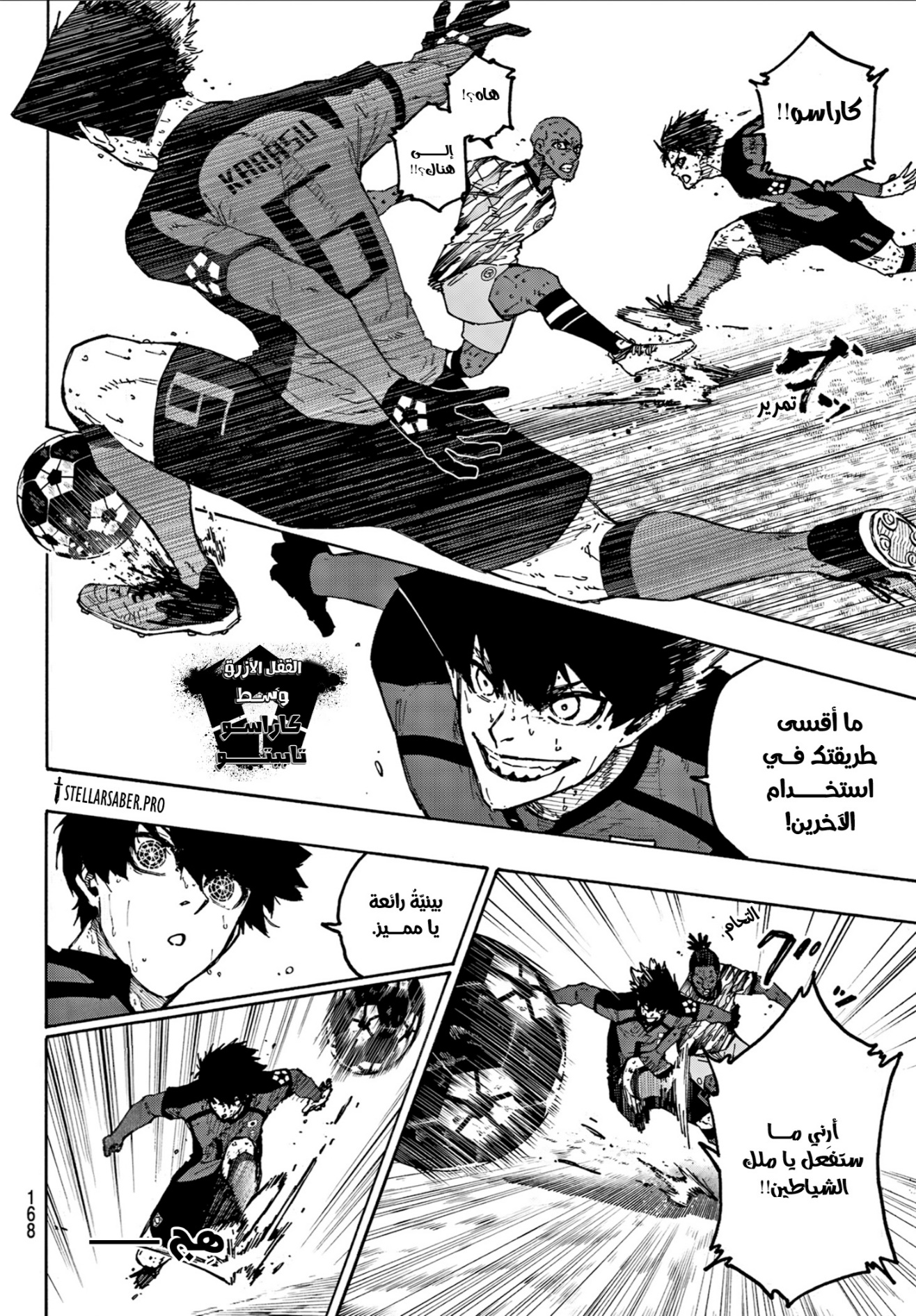 Blue Lock: Chapter 325 - Page 5