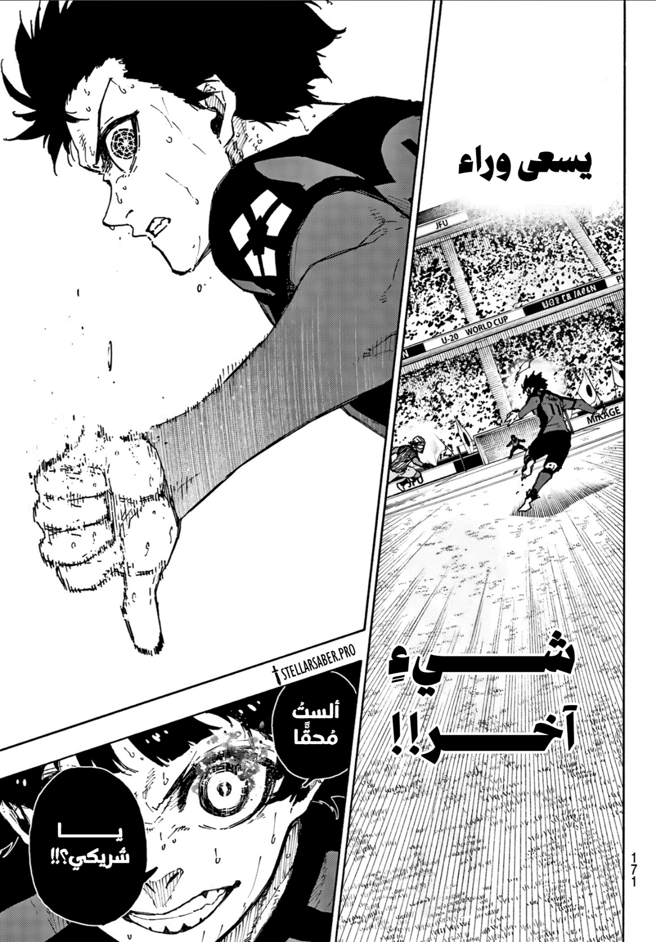 Blue Lock: Chapter 325 - Page 8