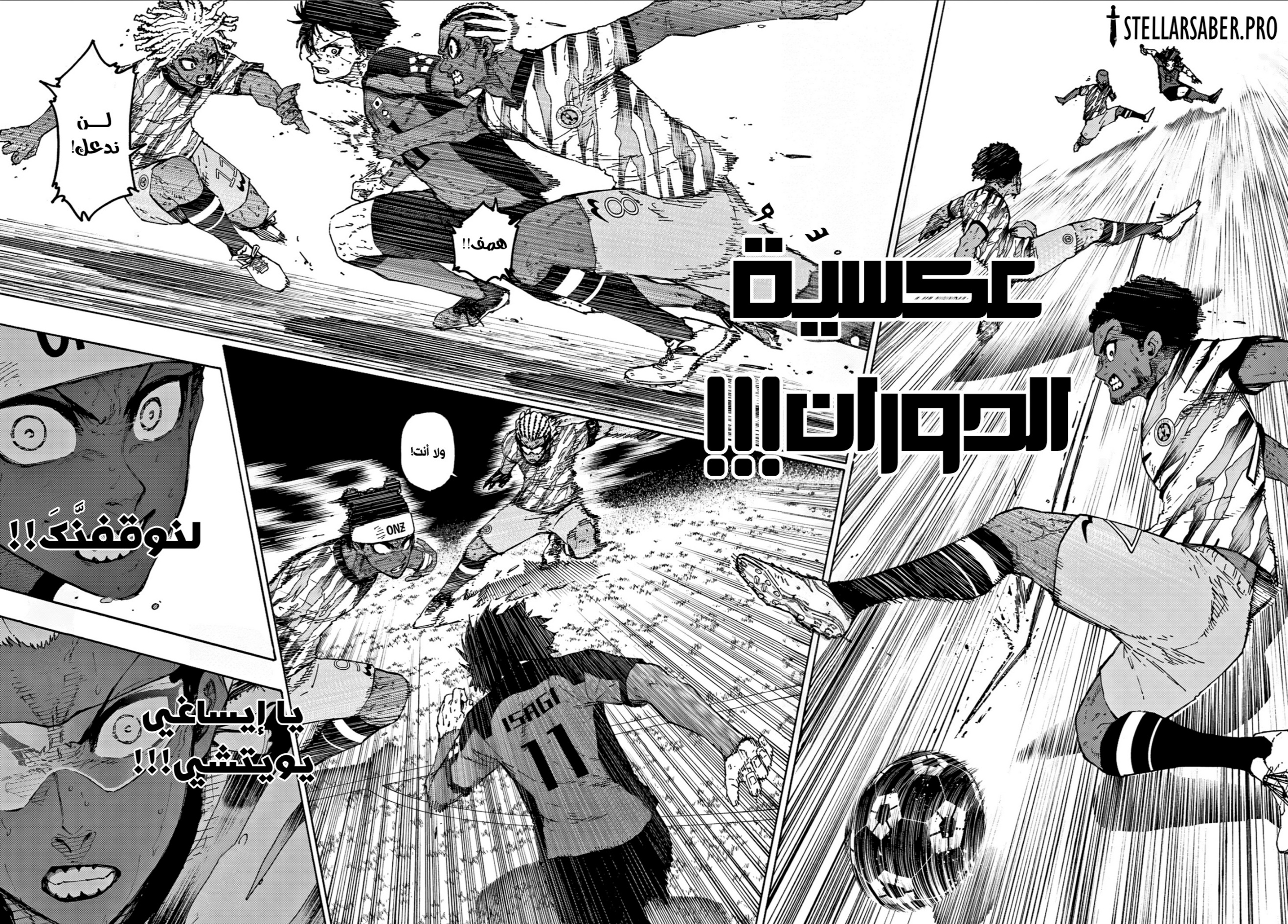 Blue Lock: Chapter 325 - Page 10