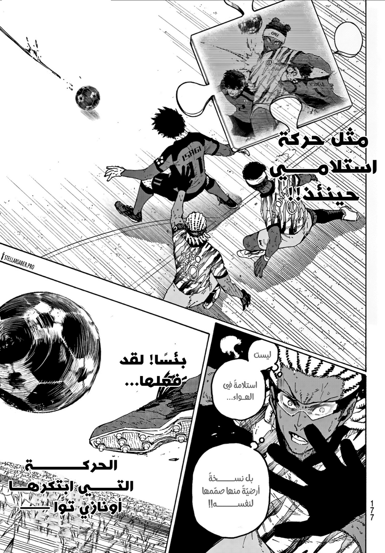 Blue Lock: Chapter 325 - Page 12