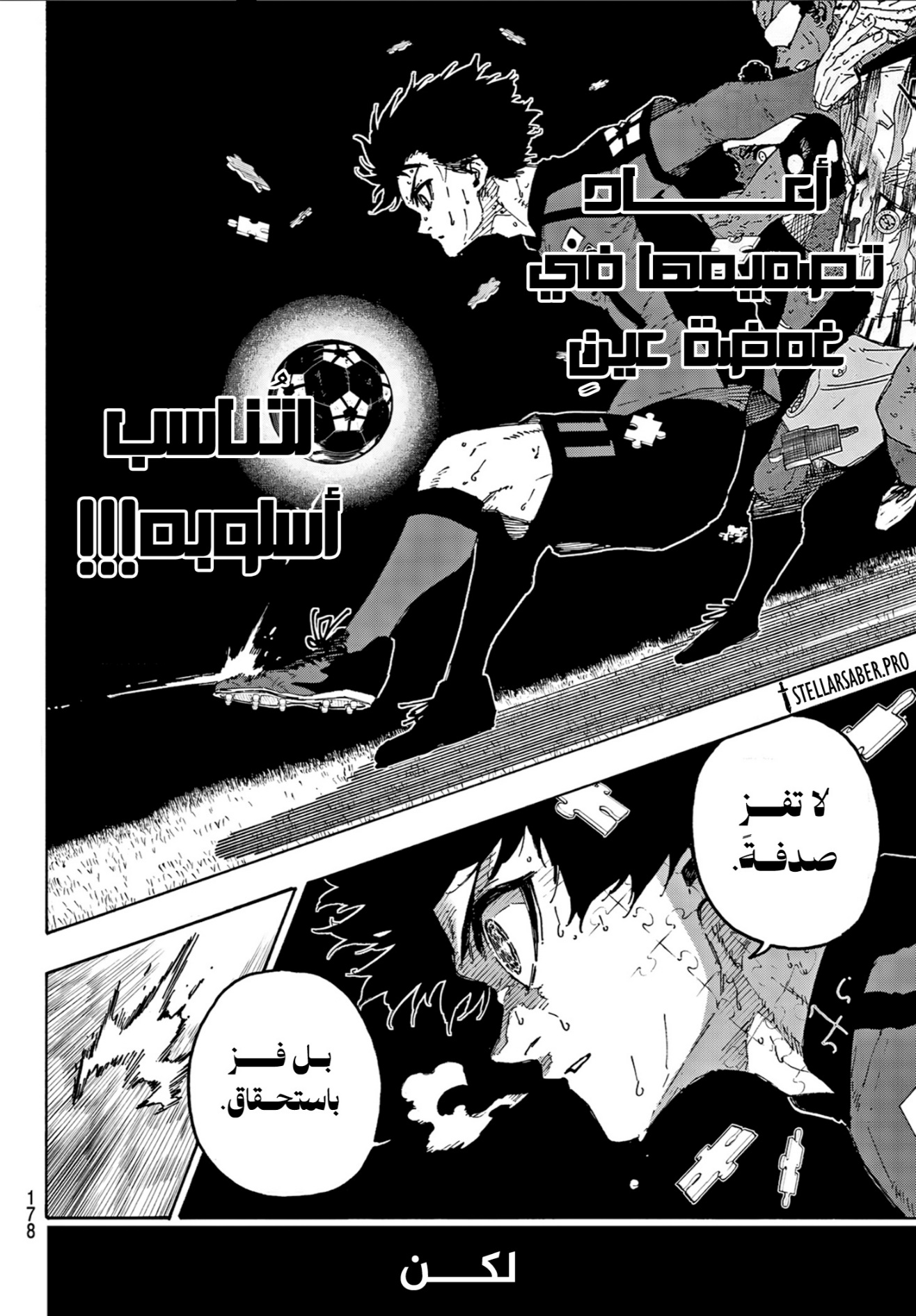 Blue Lock: Chapter 325 - Page 13