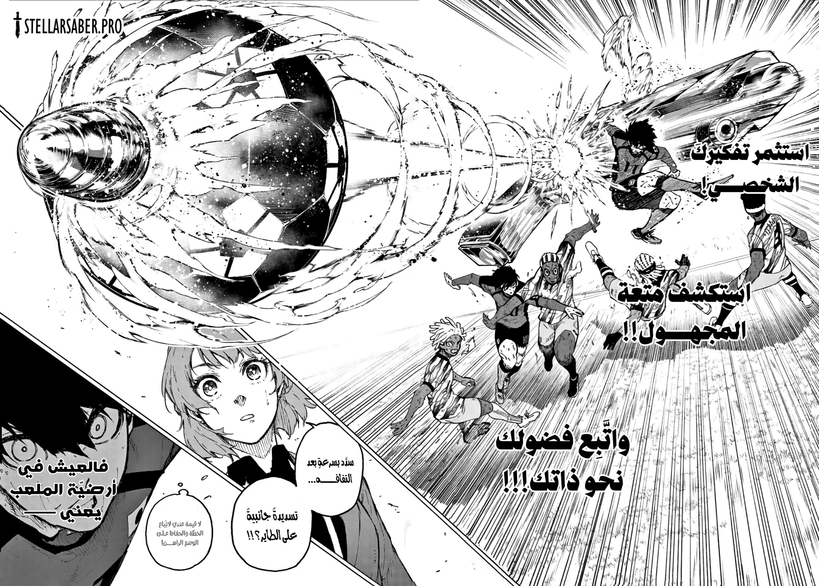 Blue Lock: Chapter 325 - Page 16