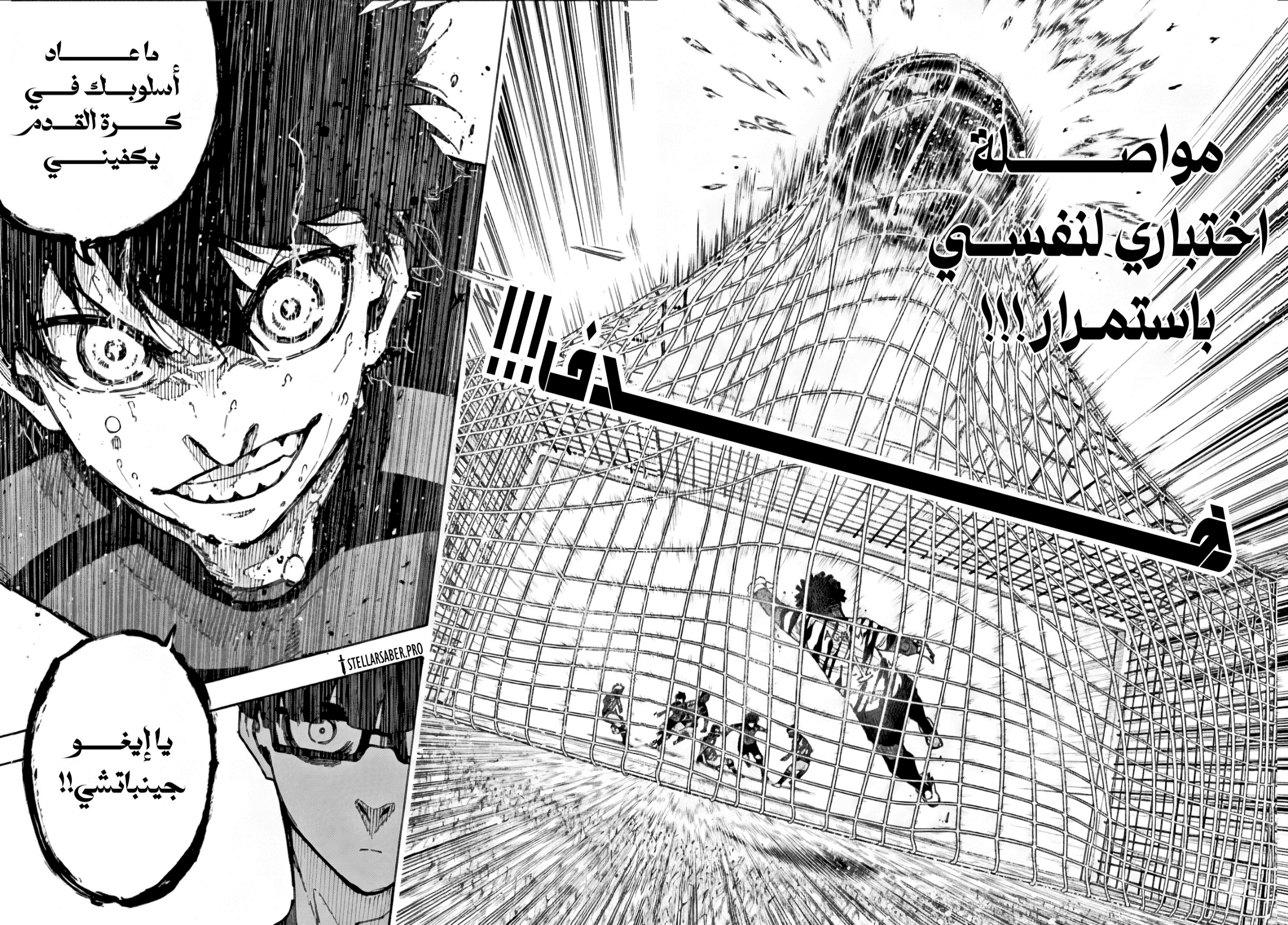 Blue Lock: Chapter 325 - Page 17