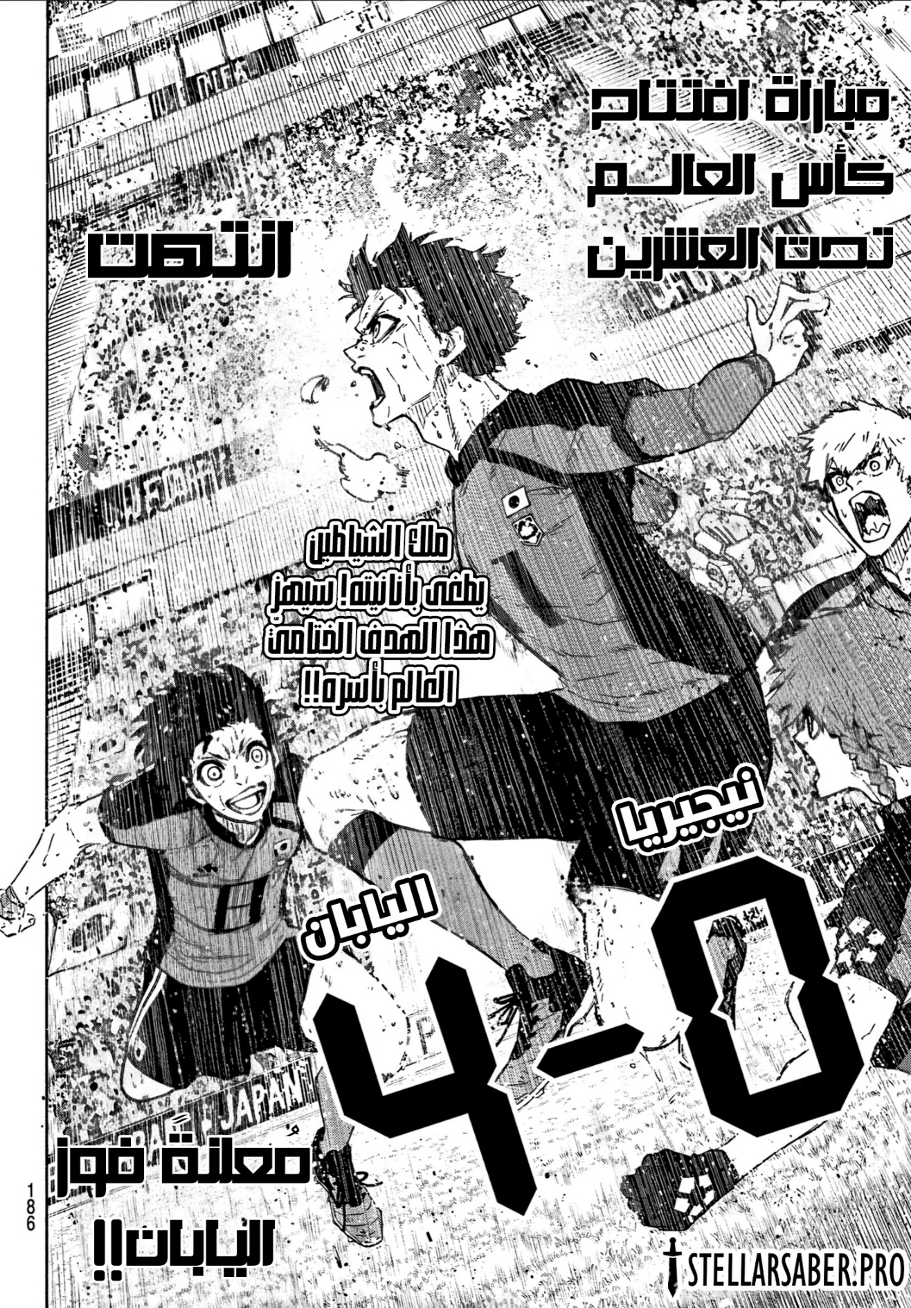 Blue Lock: Chapter 325 - Page 18