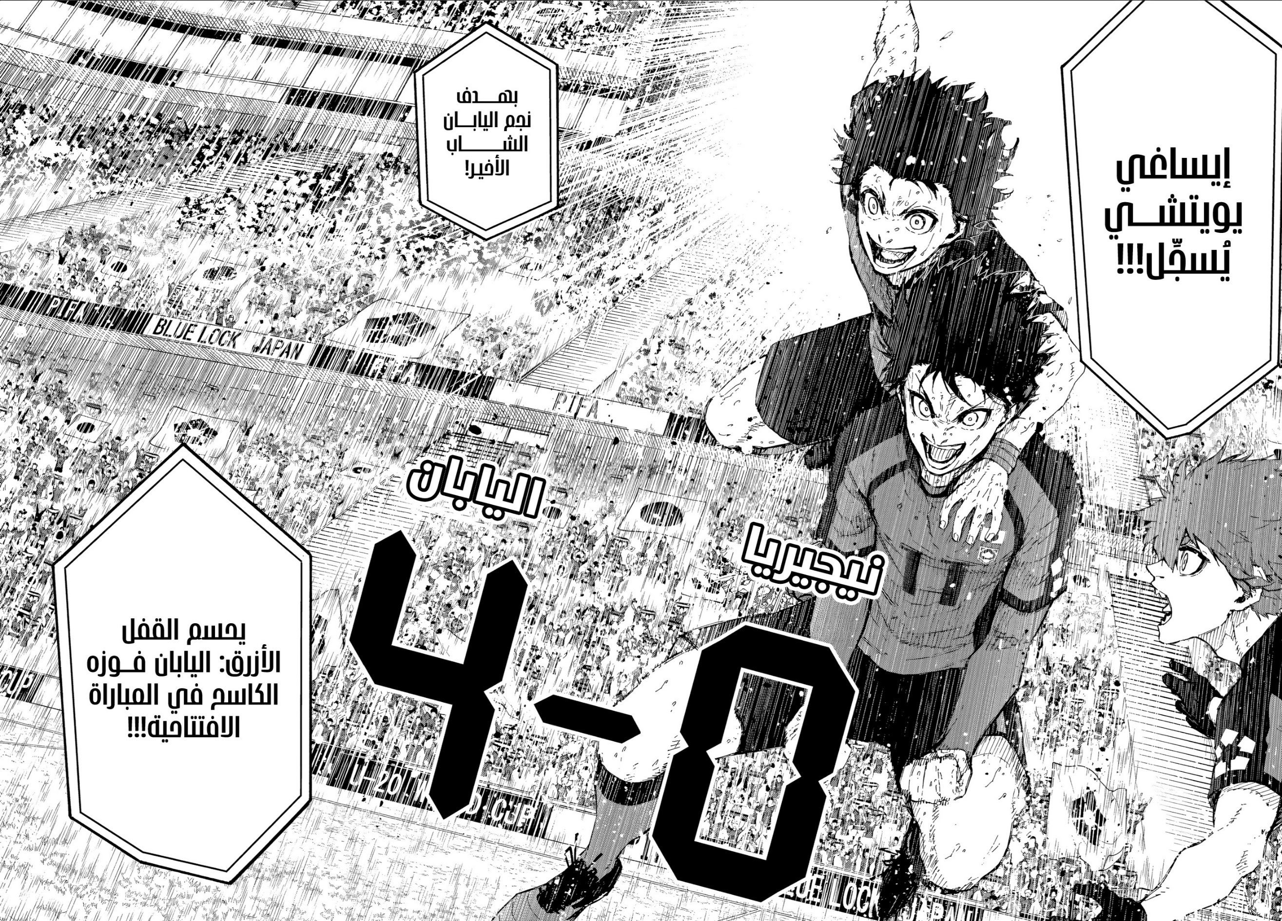 Blue Lock: Chapter 326 - Page 2