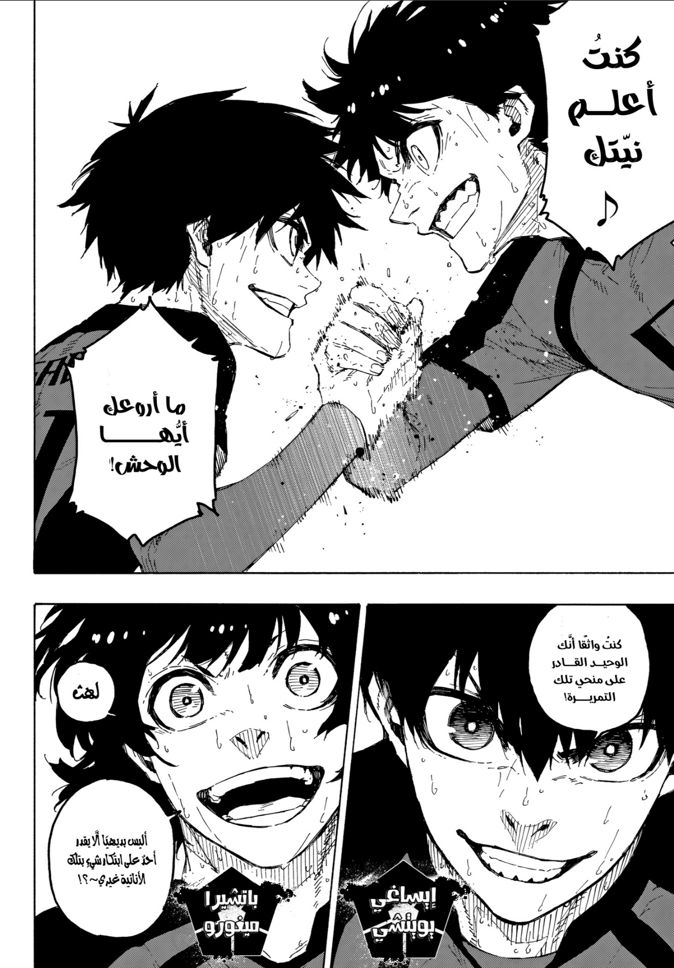 Blue Lock: Chapter 326 - Page 3