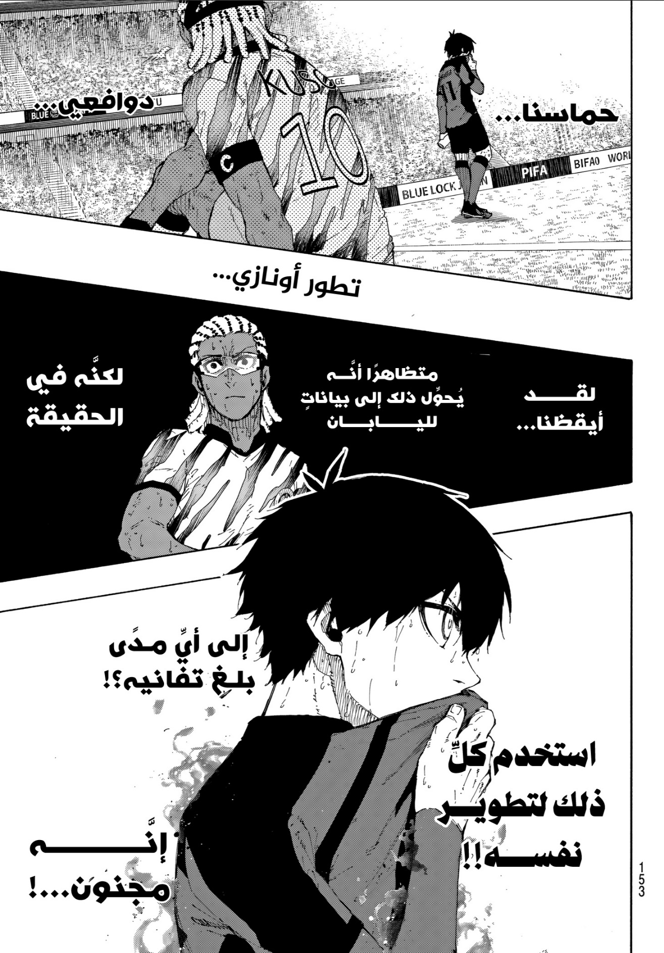 Blue Lock: Chapter 326 - Page 8