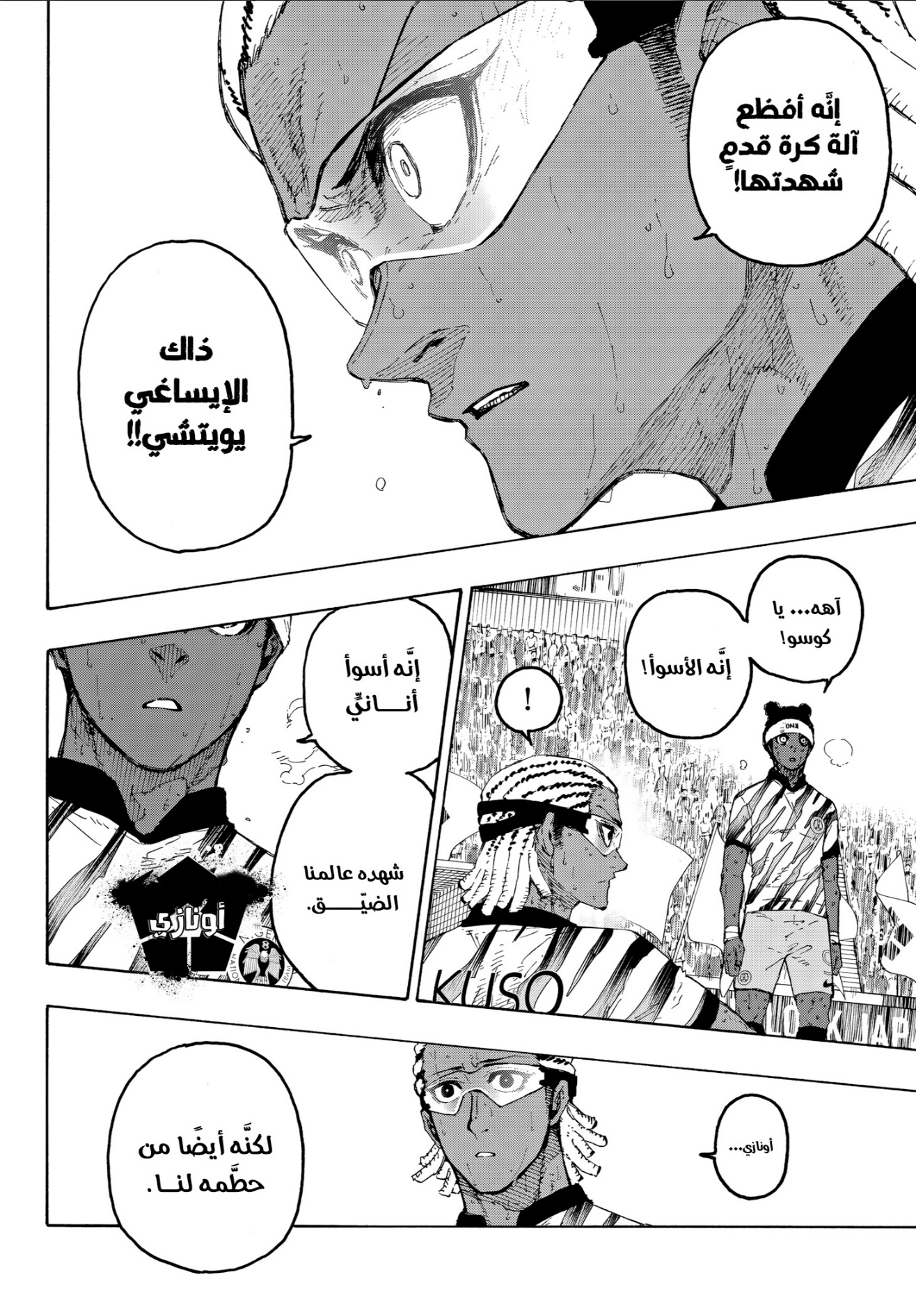 Blue Lock: Chapter 326 - Page 9