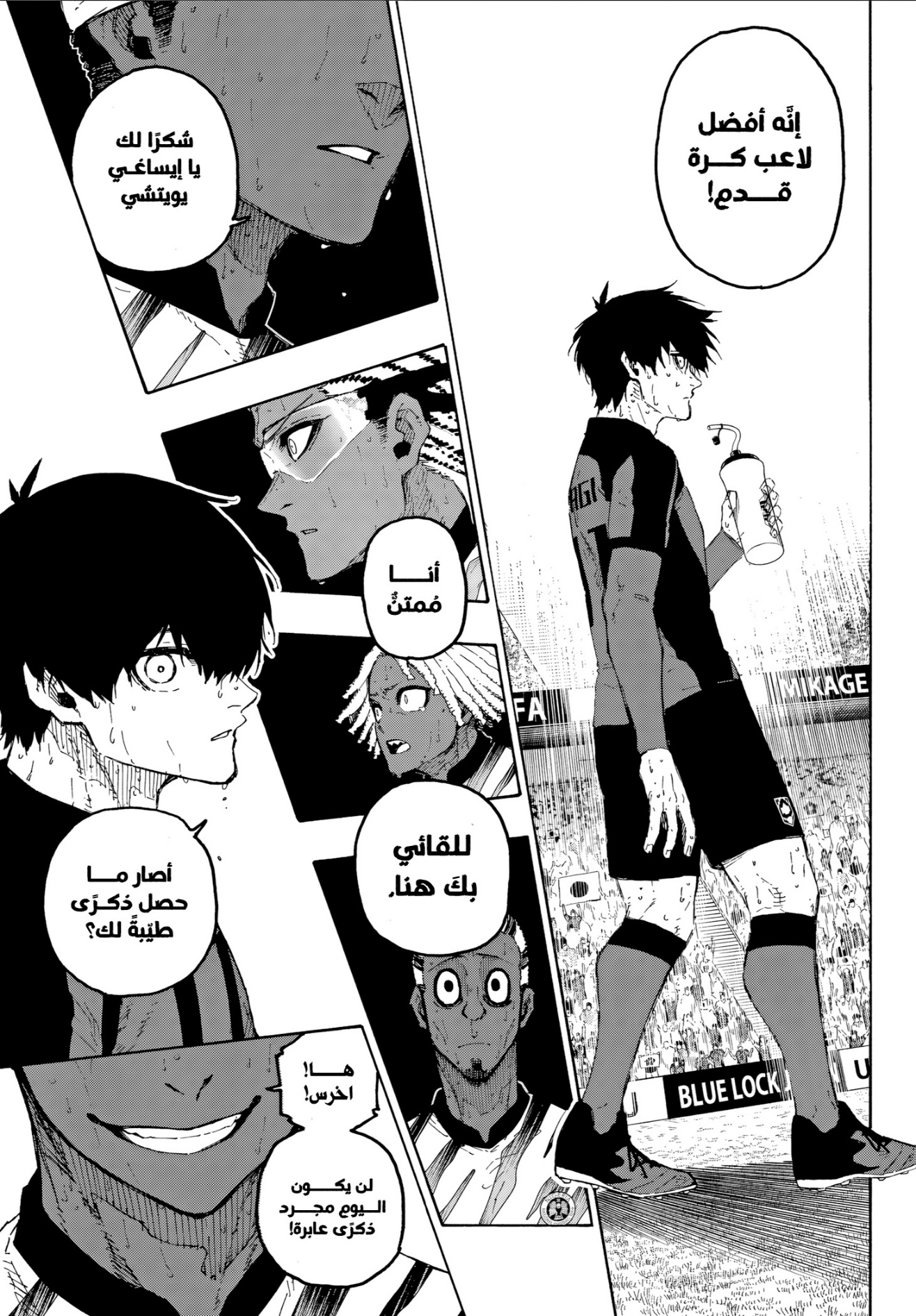 Blue Lock: Chapter 326 - Page 10