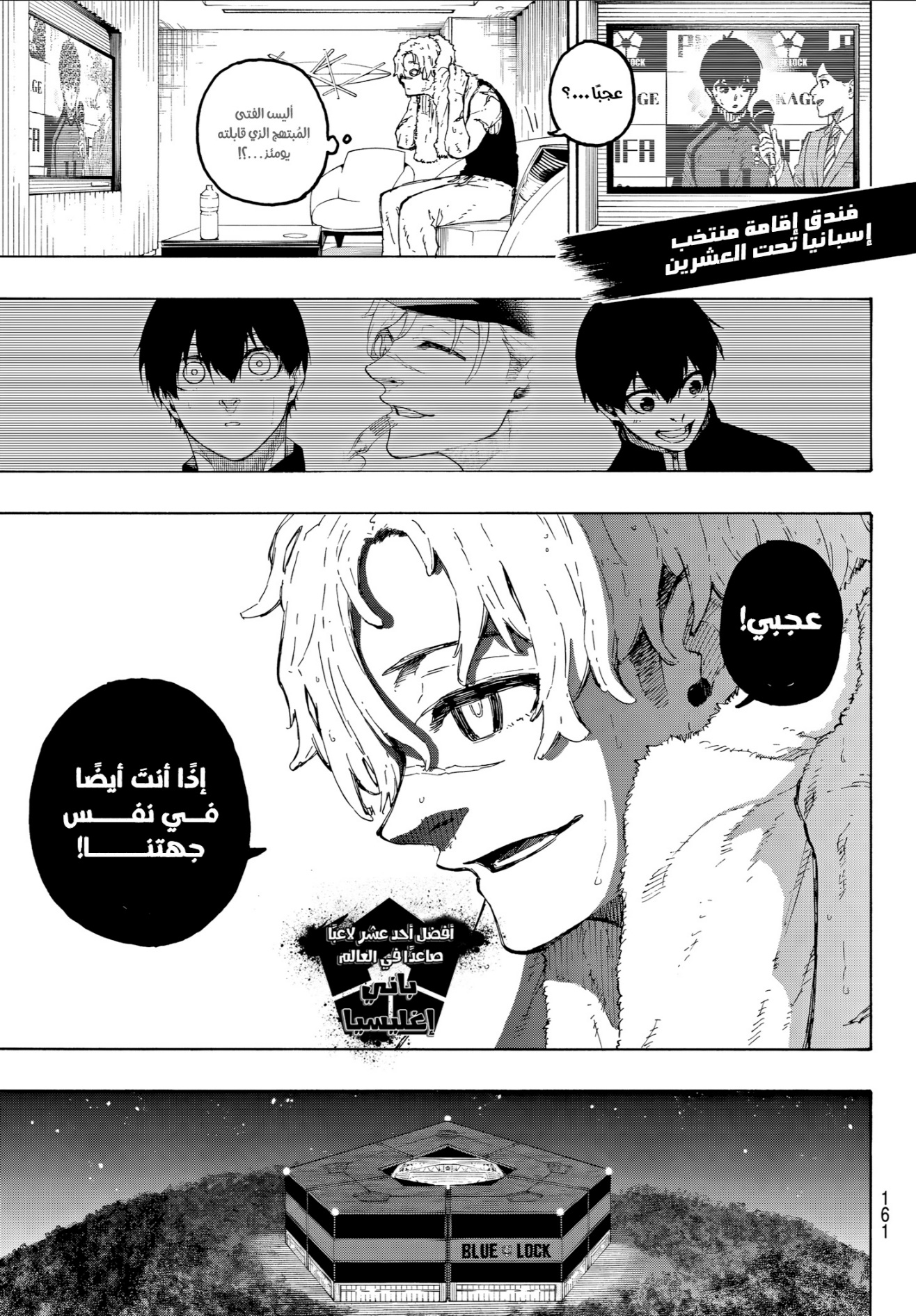 Blue Lock: Chapter 326 - Page 14