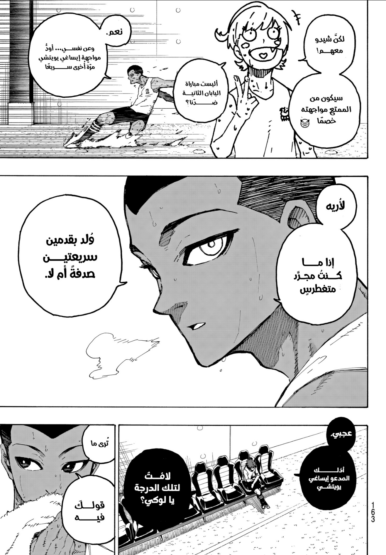 Blue Lock: Chapter 326 - Page 16