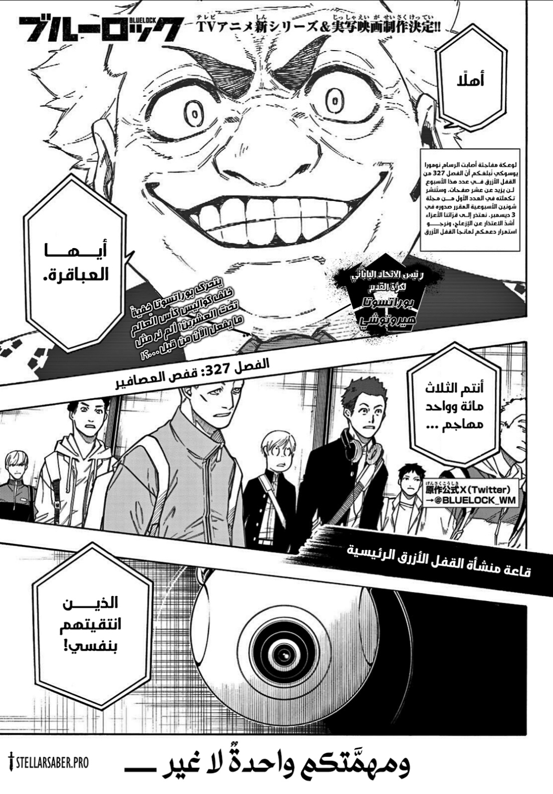 Blue Lock: Chapter 327 - Page 2