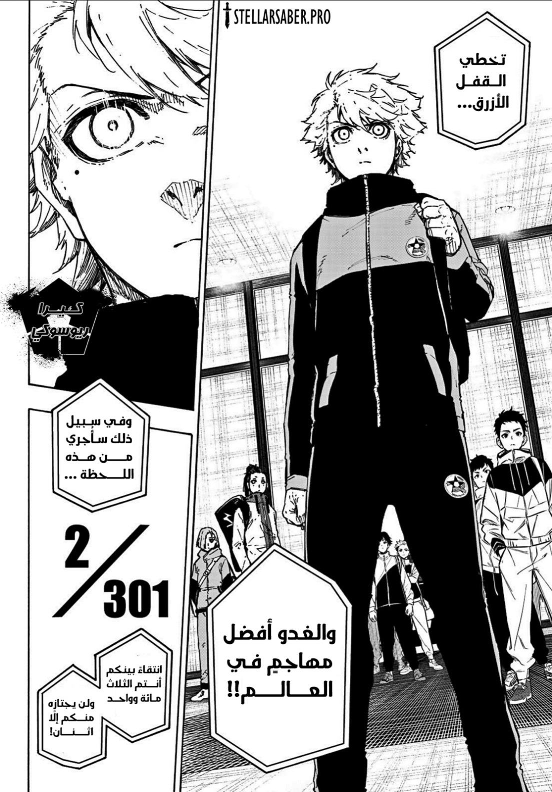 Blue Lock: Chapter 327 - Page 3