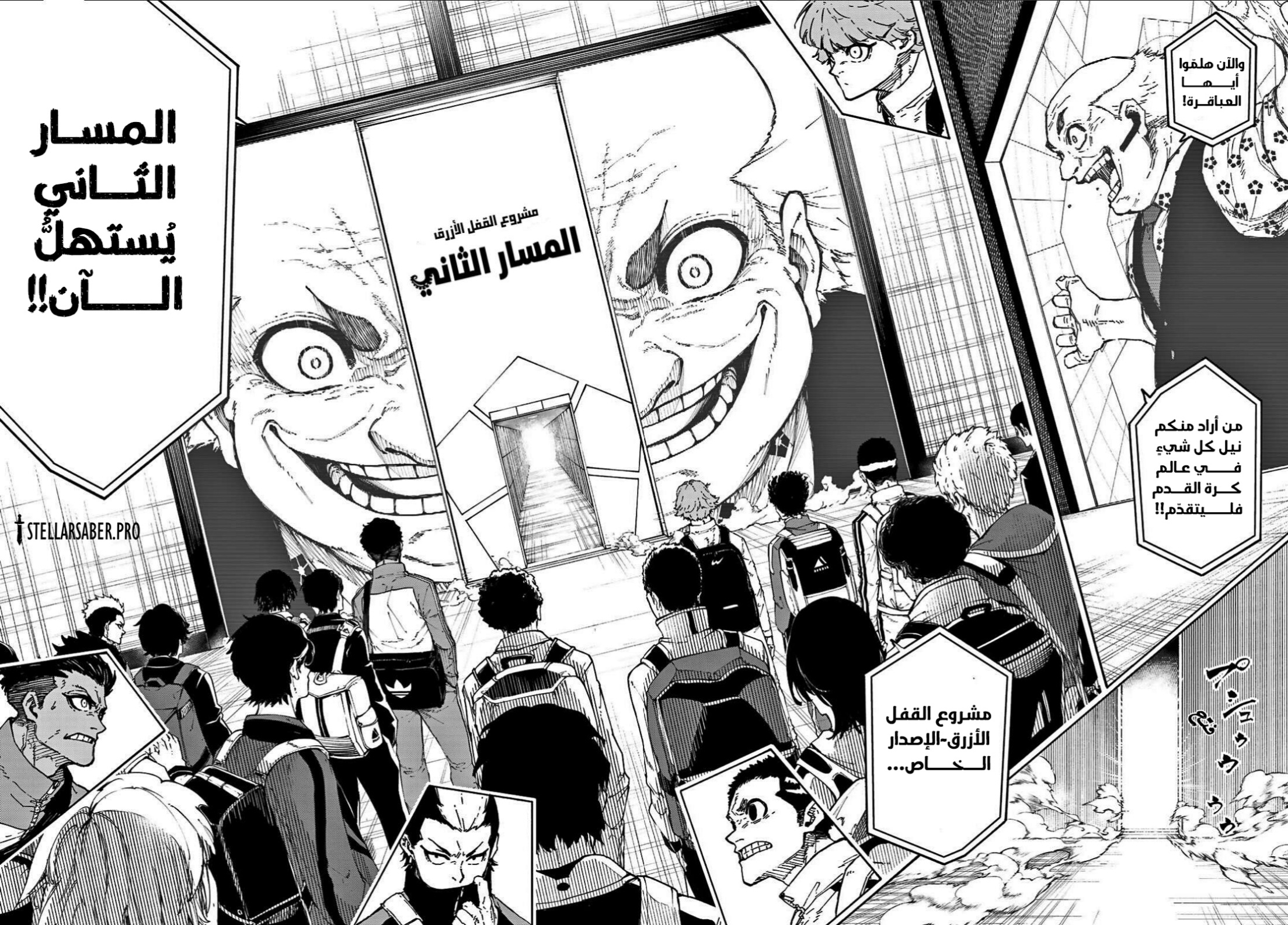 Blue Lock: Chapter 327 - Page 5