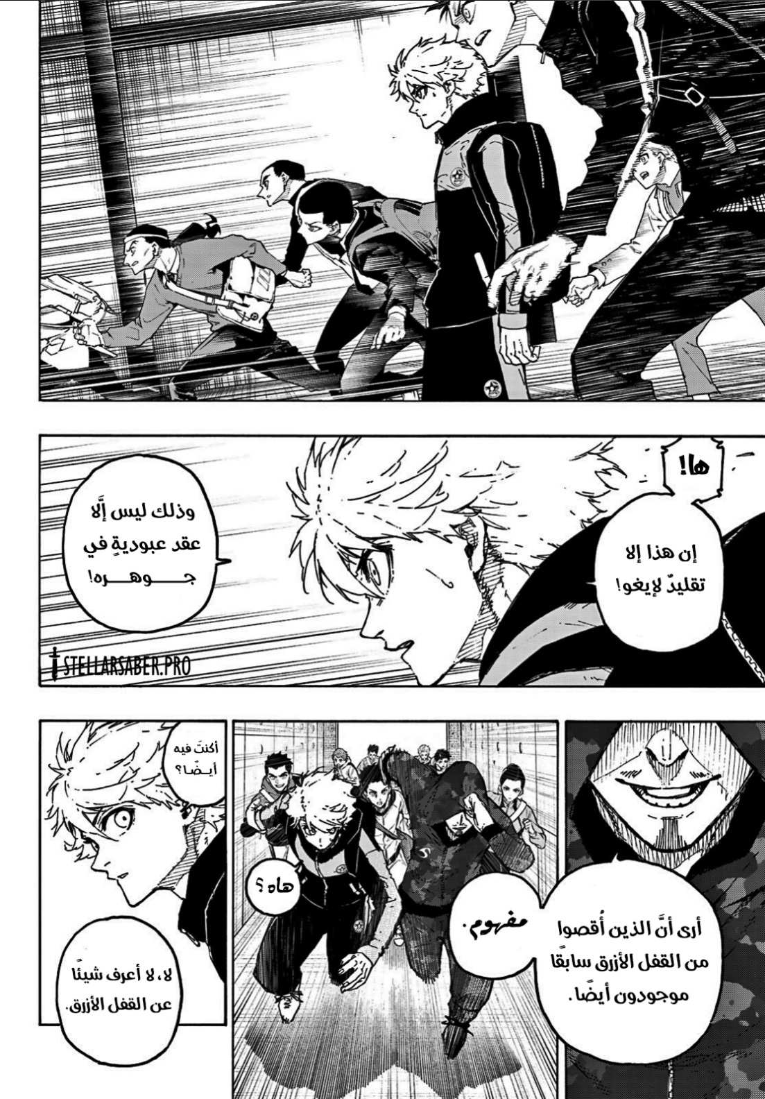 Blue Lock: Chapter 327 - Page 6