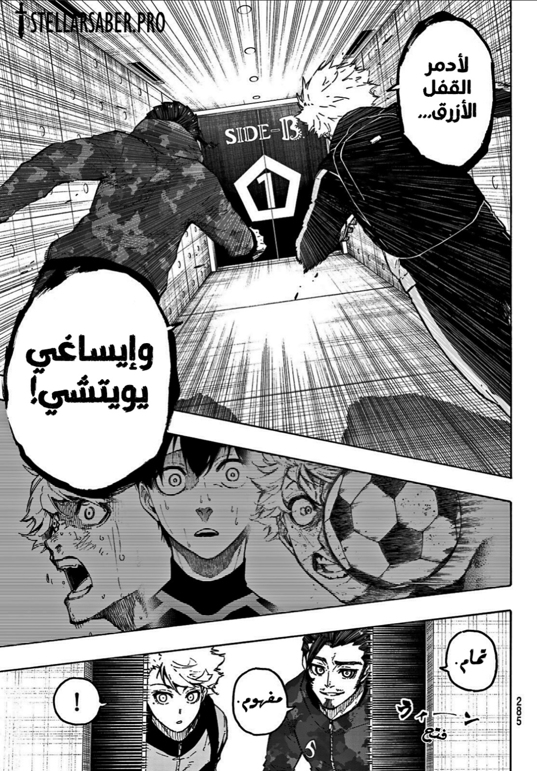 Blue Lock: Chapter 327 - Page 9