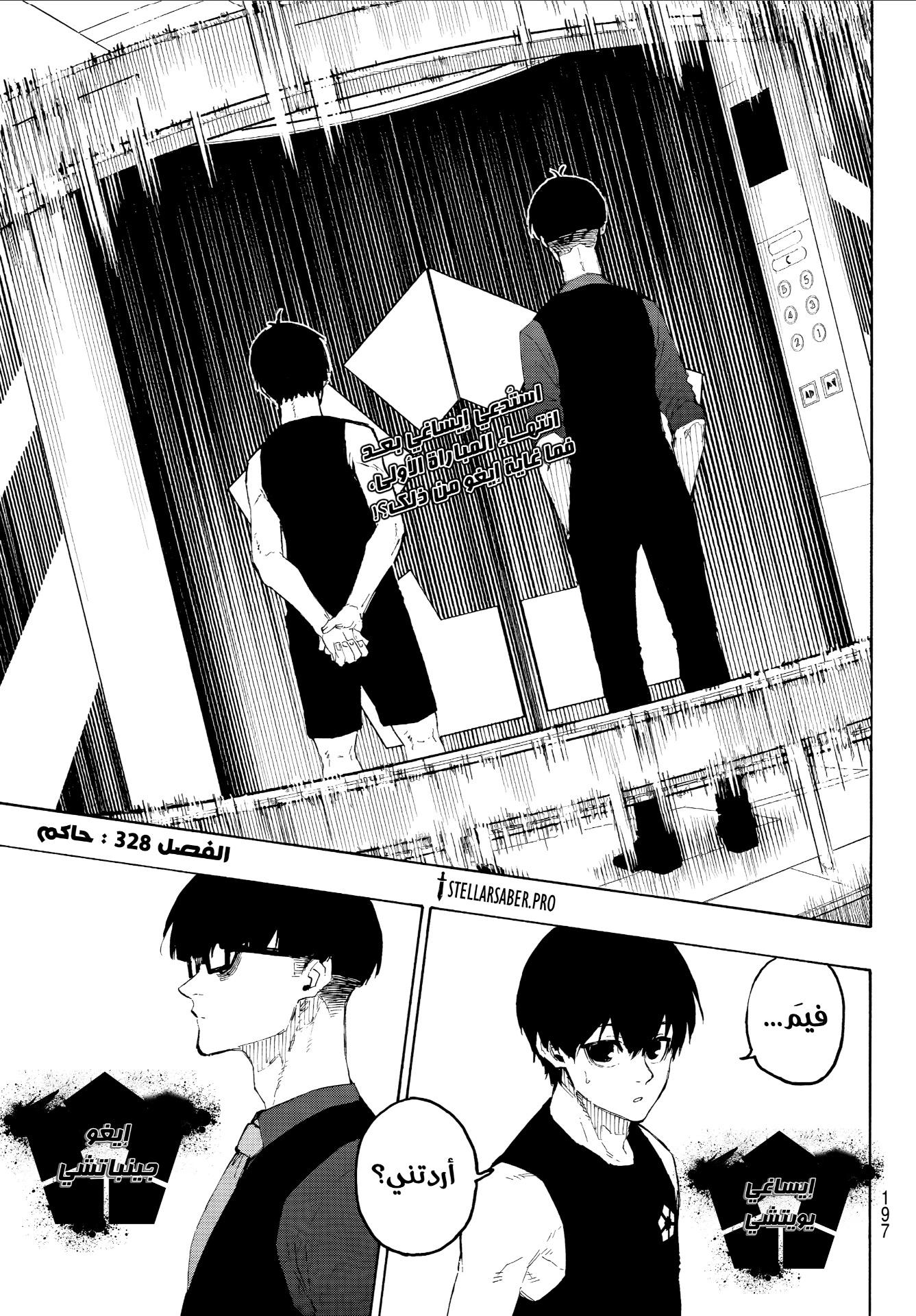 Blue Lock: Chapter 328 - Page 2