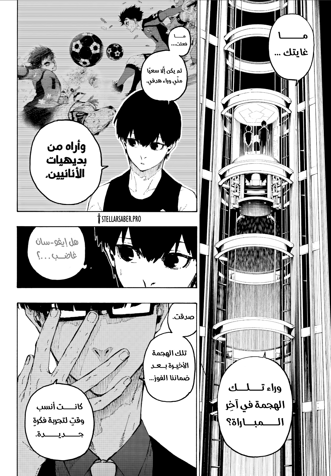 Blue Lock: Chapter 328 - Page 3