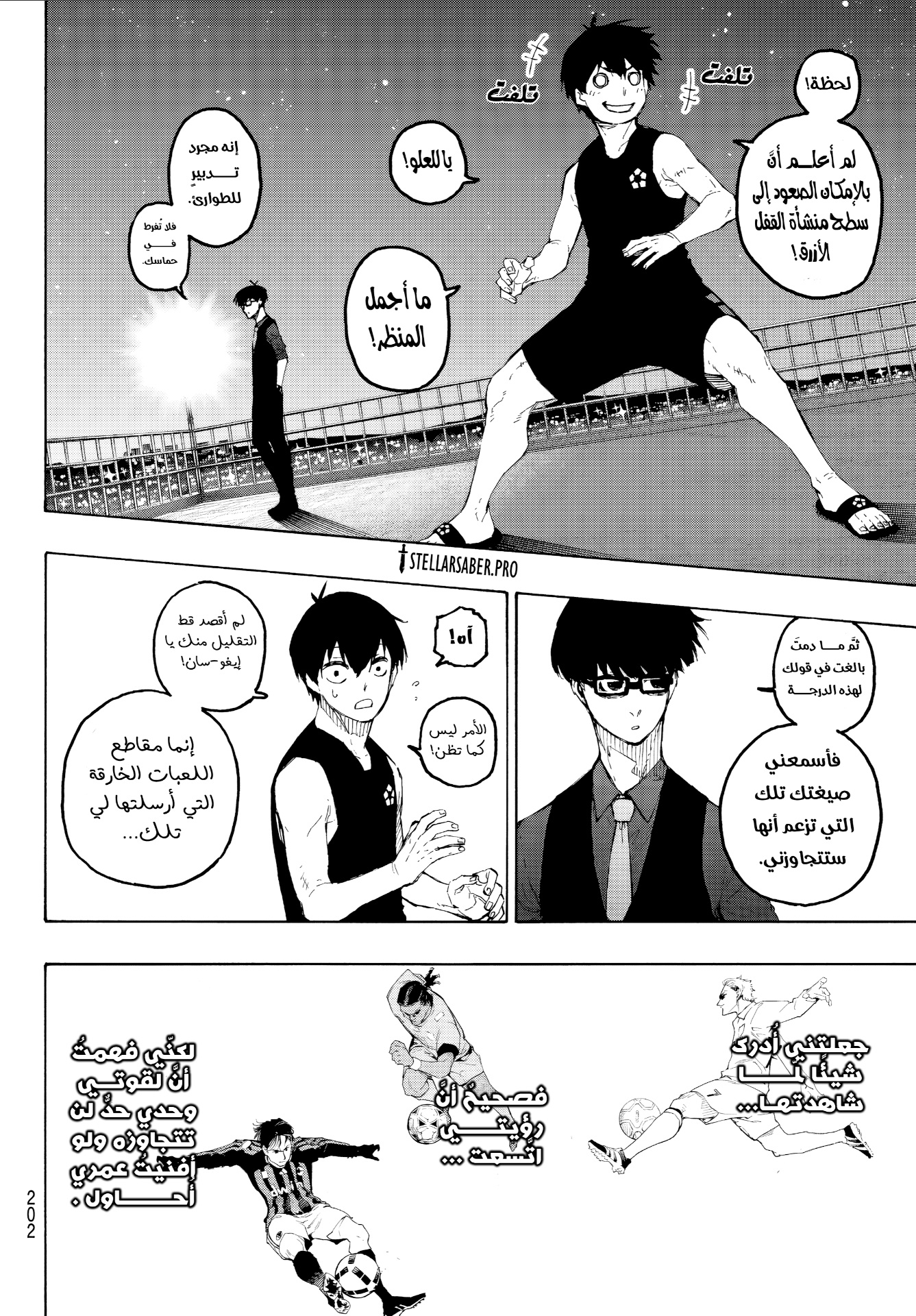 Blue Lock: Chapter 328 - Page 6