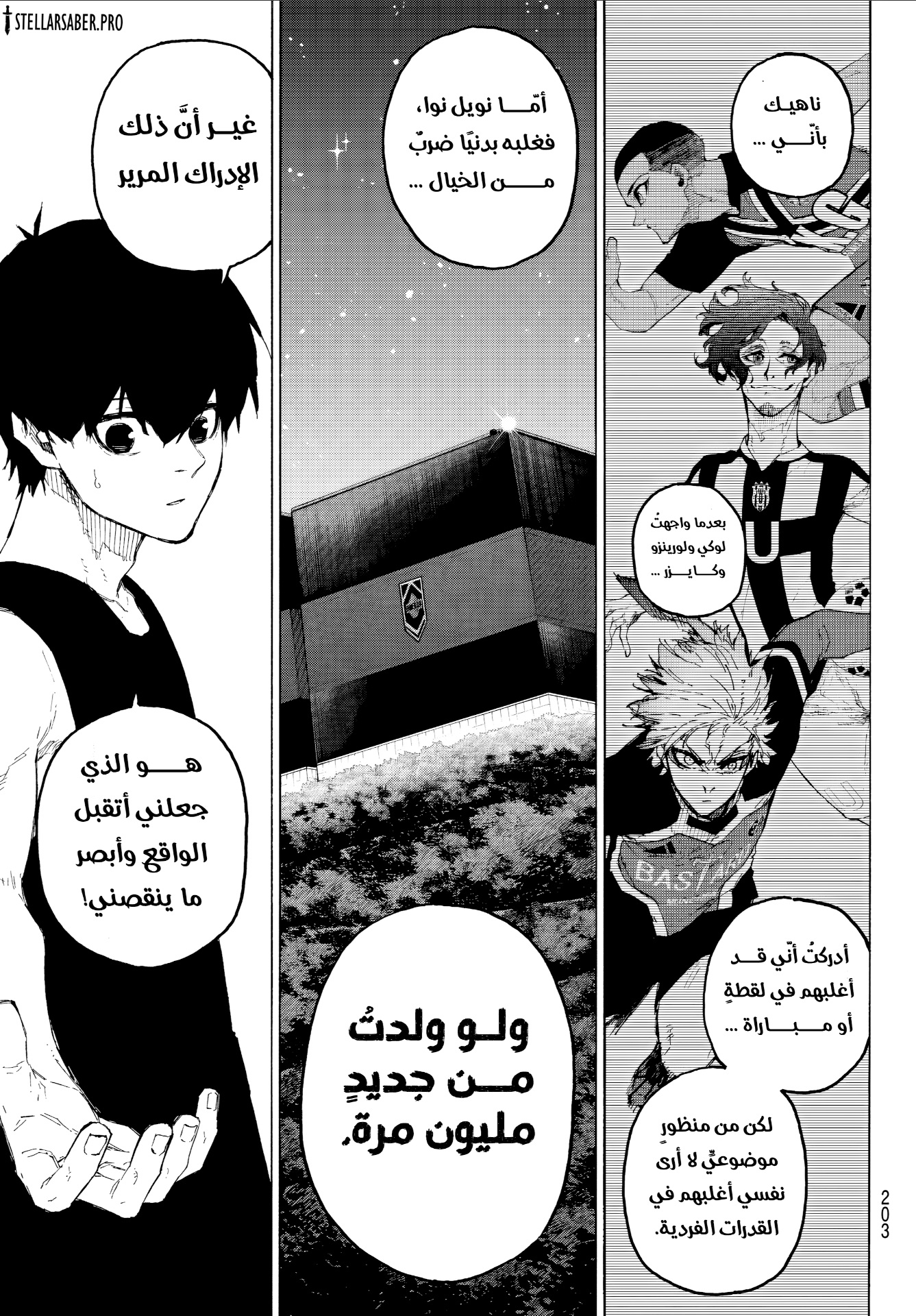 Blue Lock: Chapter 328 - Page 7