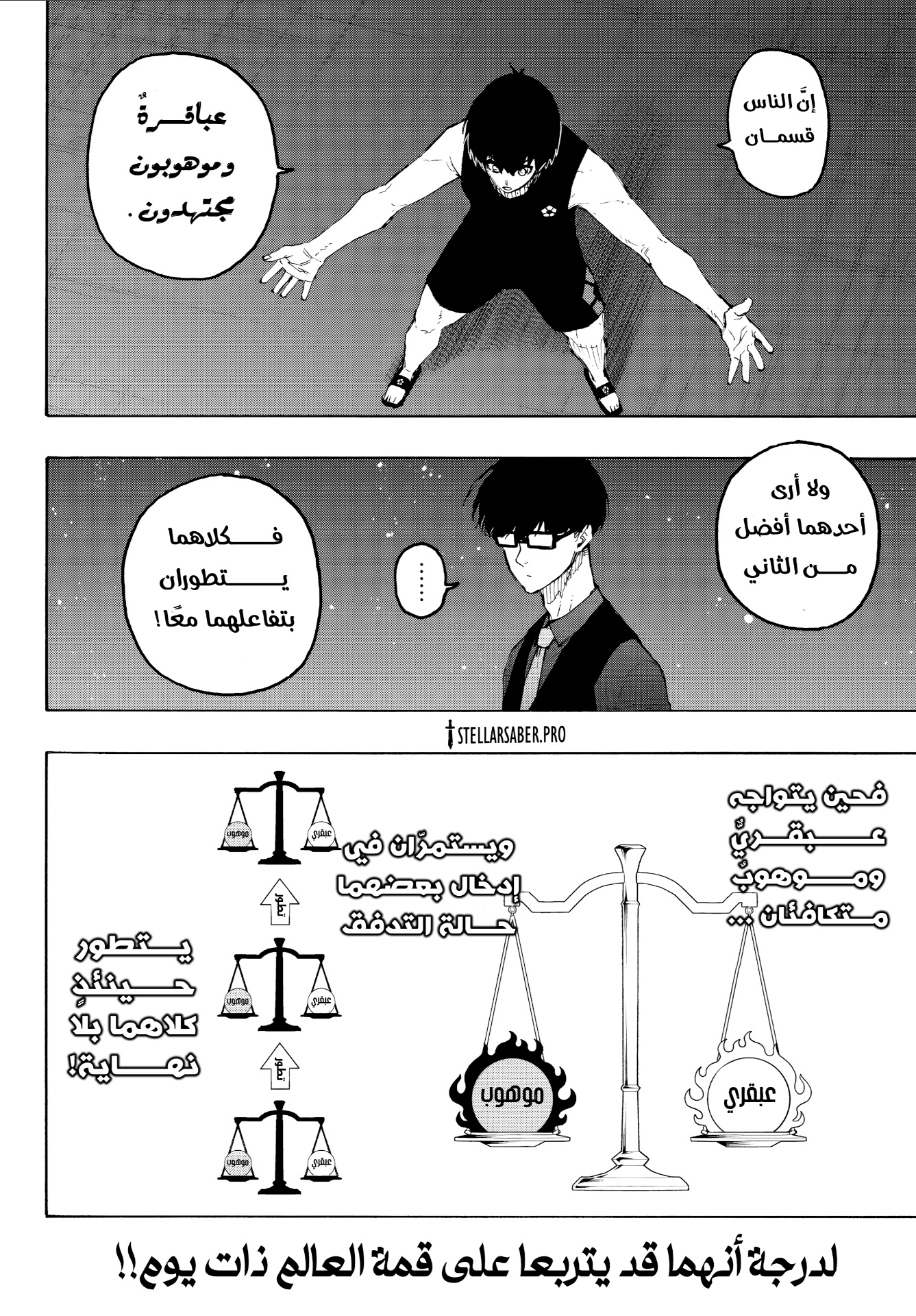 Blue Lock: Chapter 328 - Page 8