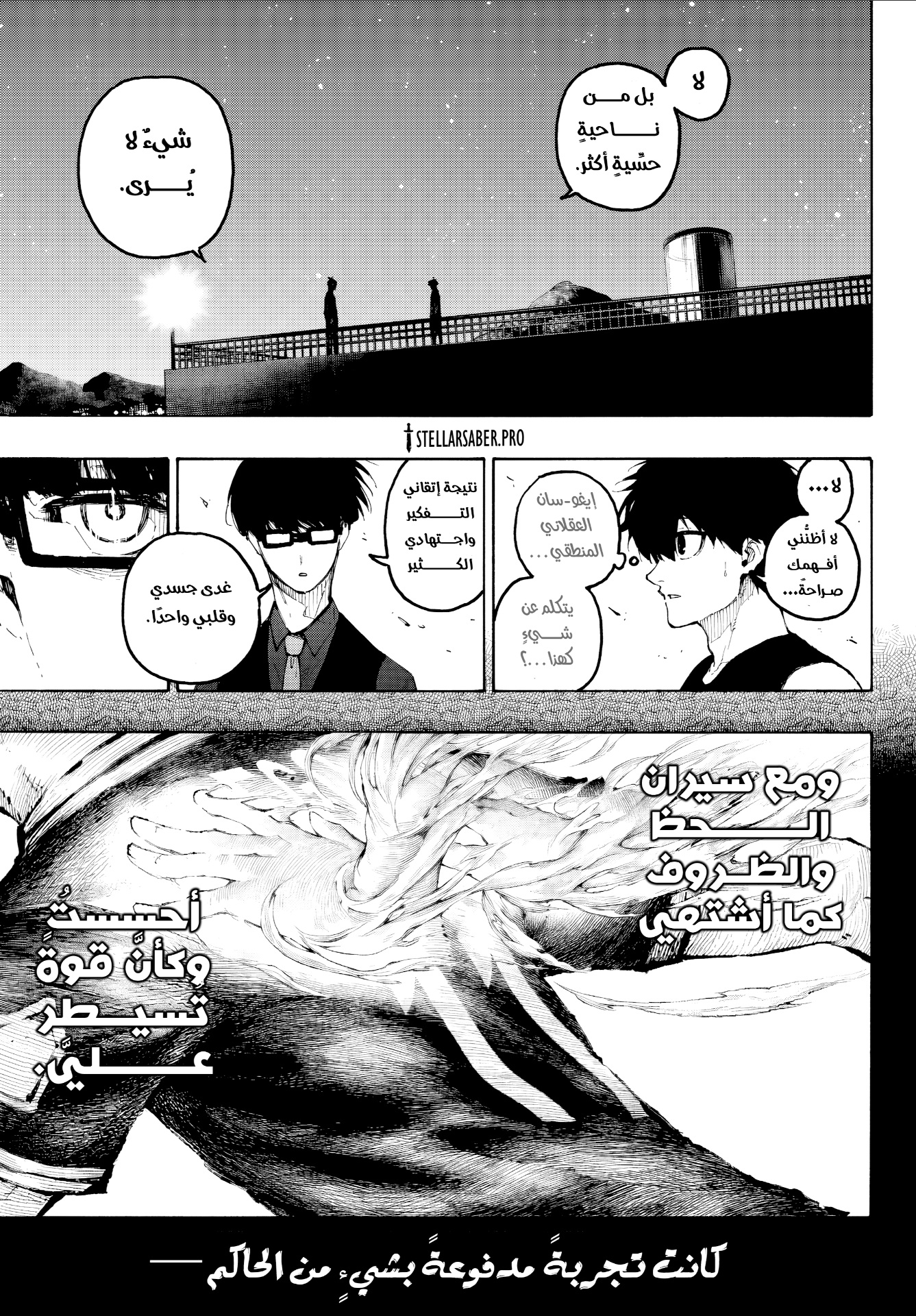 Blue Lock: Chapter 328 - Page 11