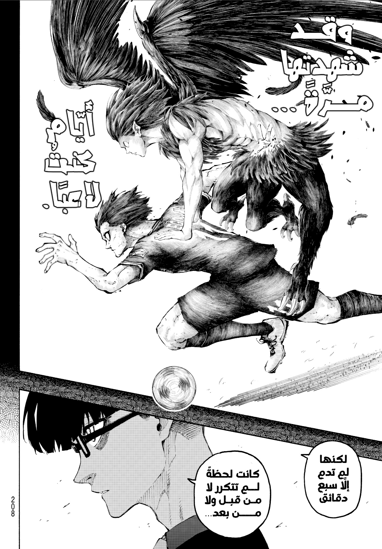 Blue Lock: Chapter 328 - Page 12