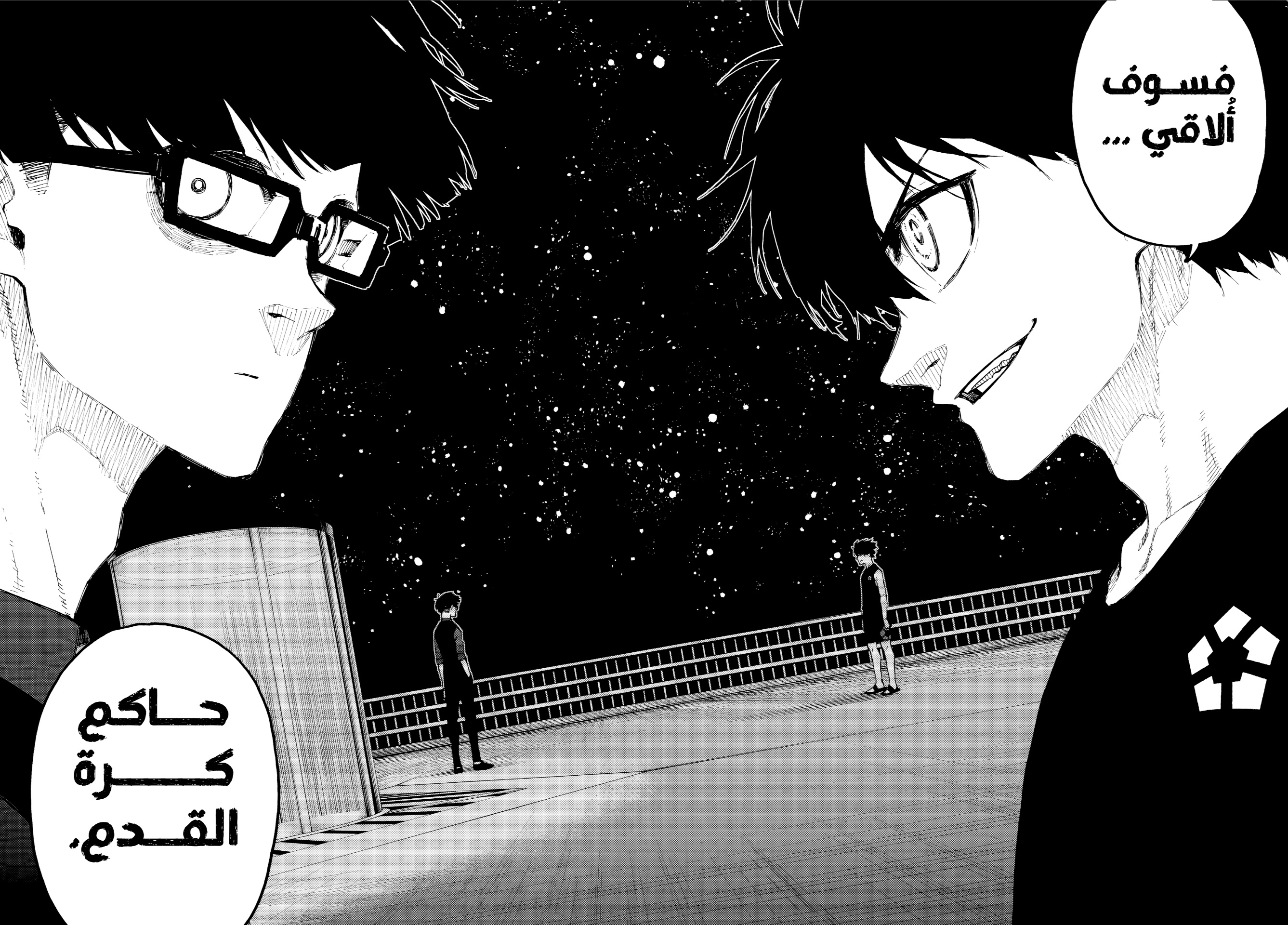 Blue Lock: Chapter 328 - Page 18