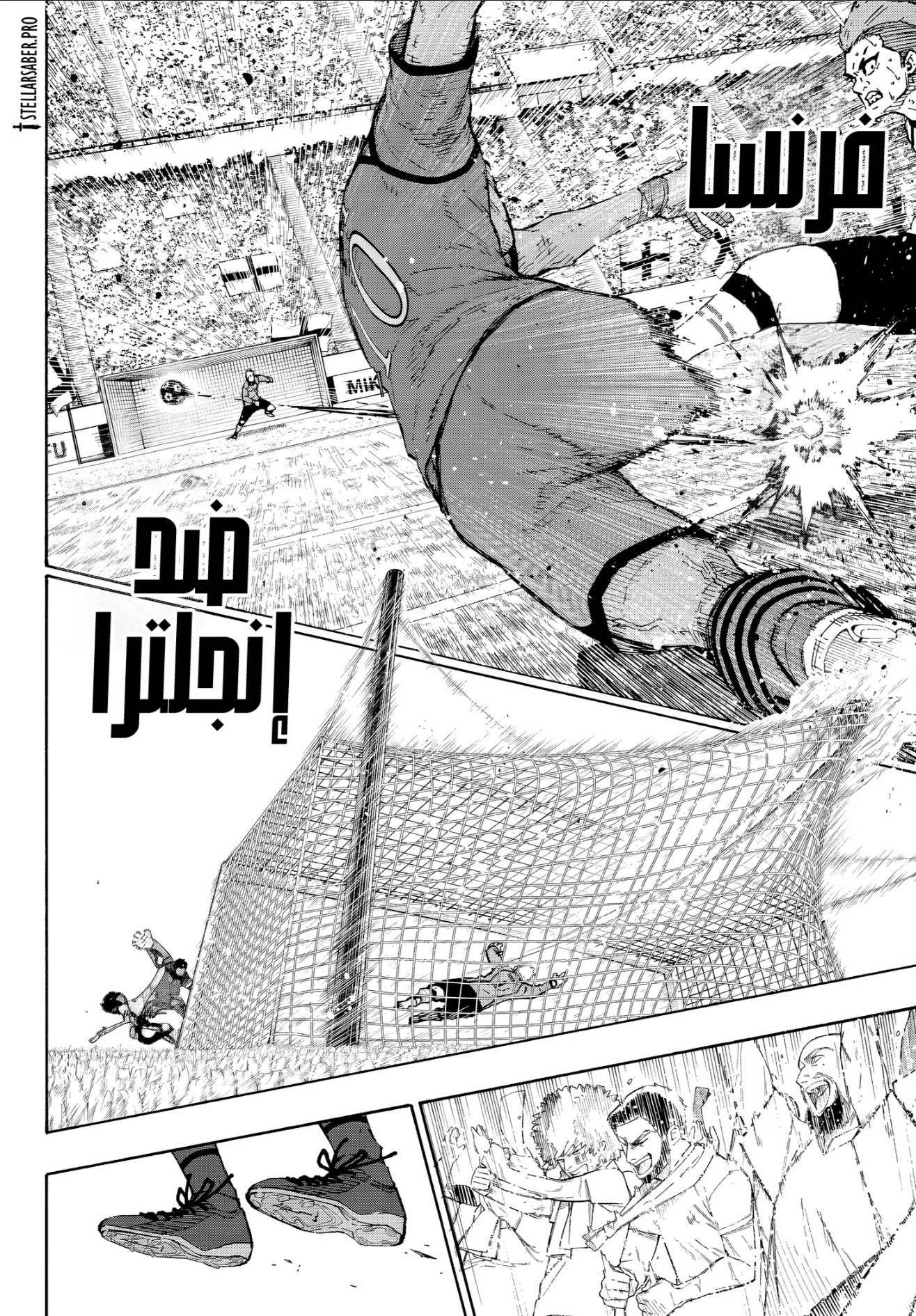 Blue Lock: Chapter 329 - Page 3