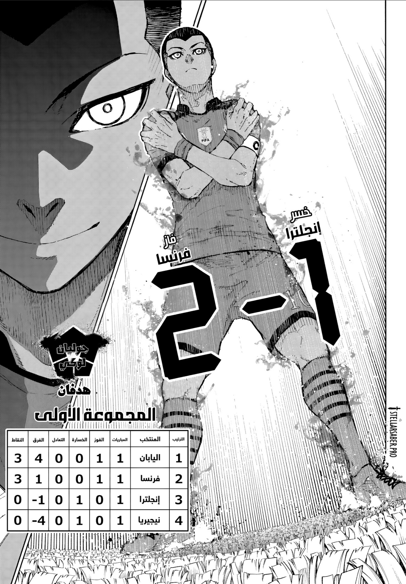 Blue Lock: Chapter 329 - Page 4