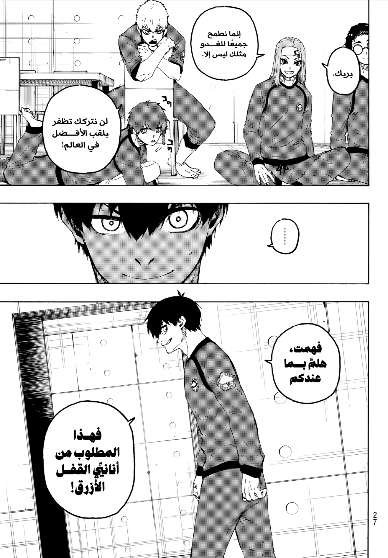 Blue Lock: Chapter 329 - Page 10