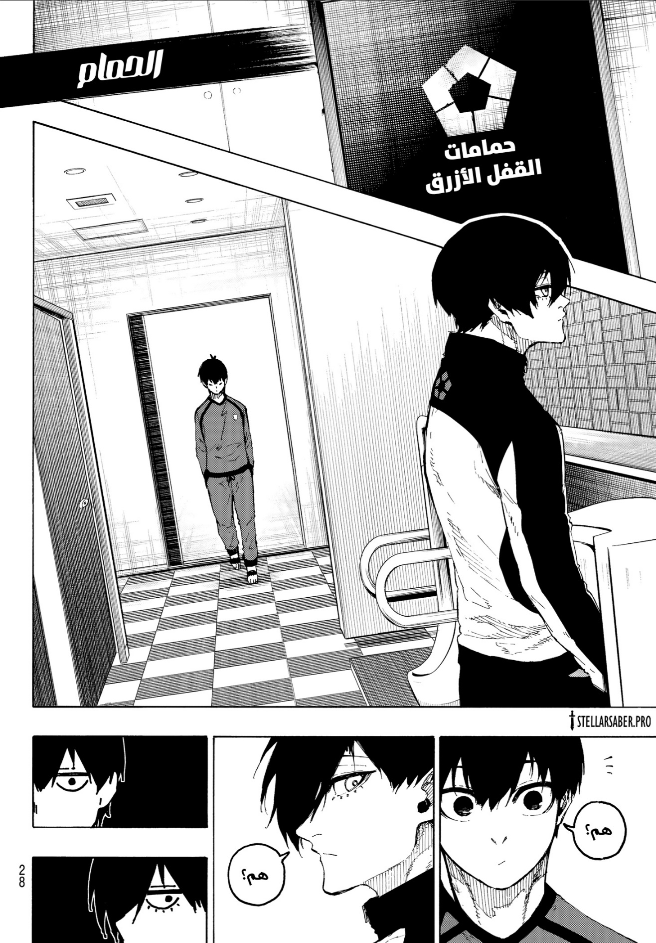 Blue Lock: Chapter 329 - Page 11