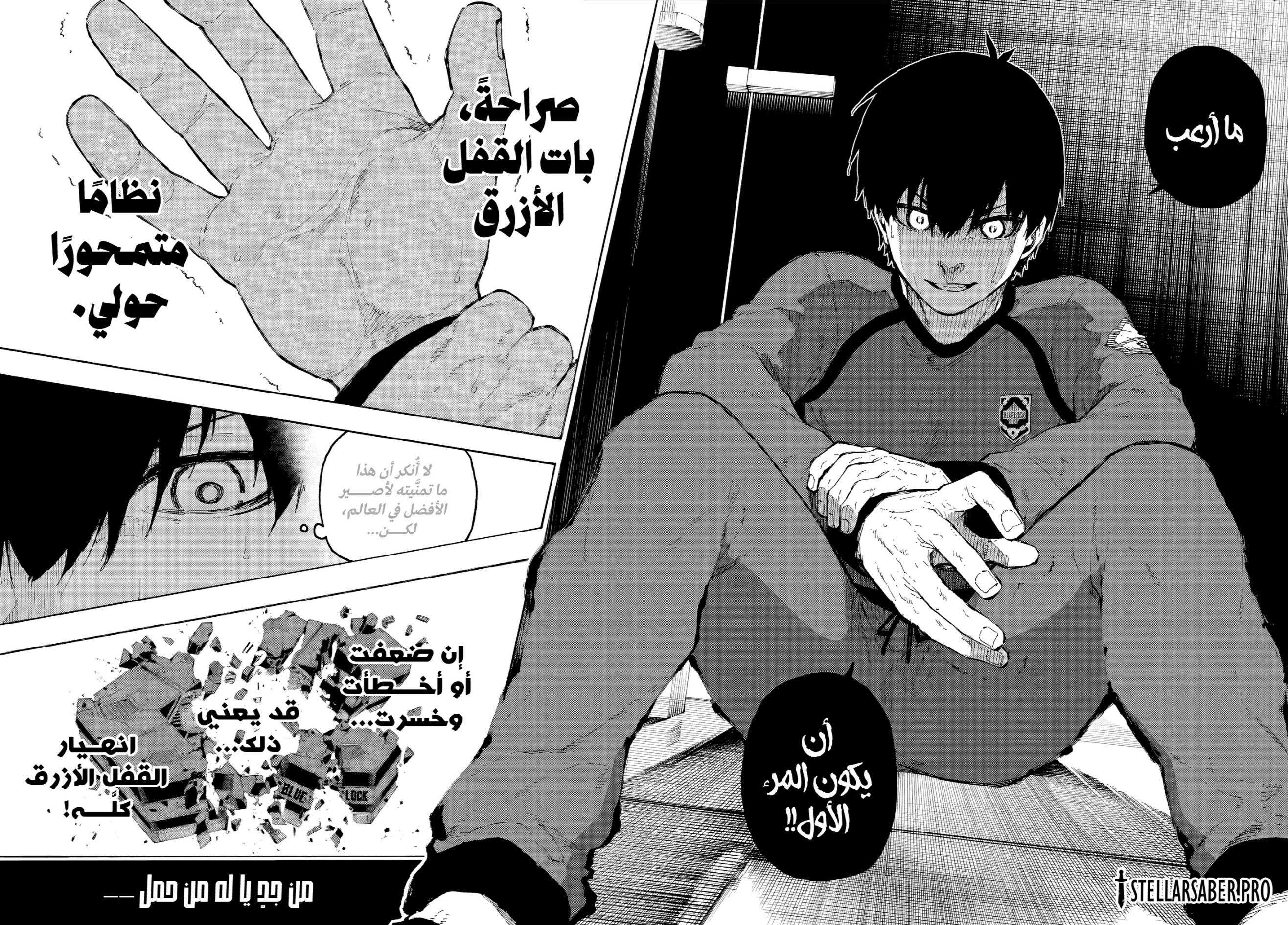 Blue Lock: Chapter 329 - Page 17