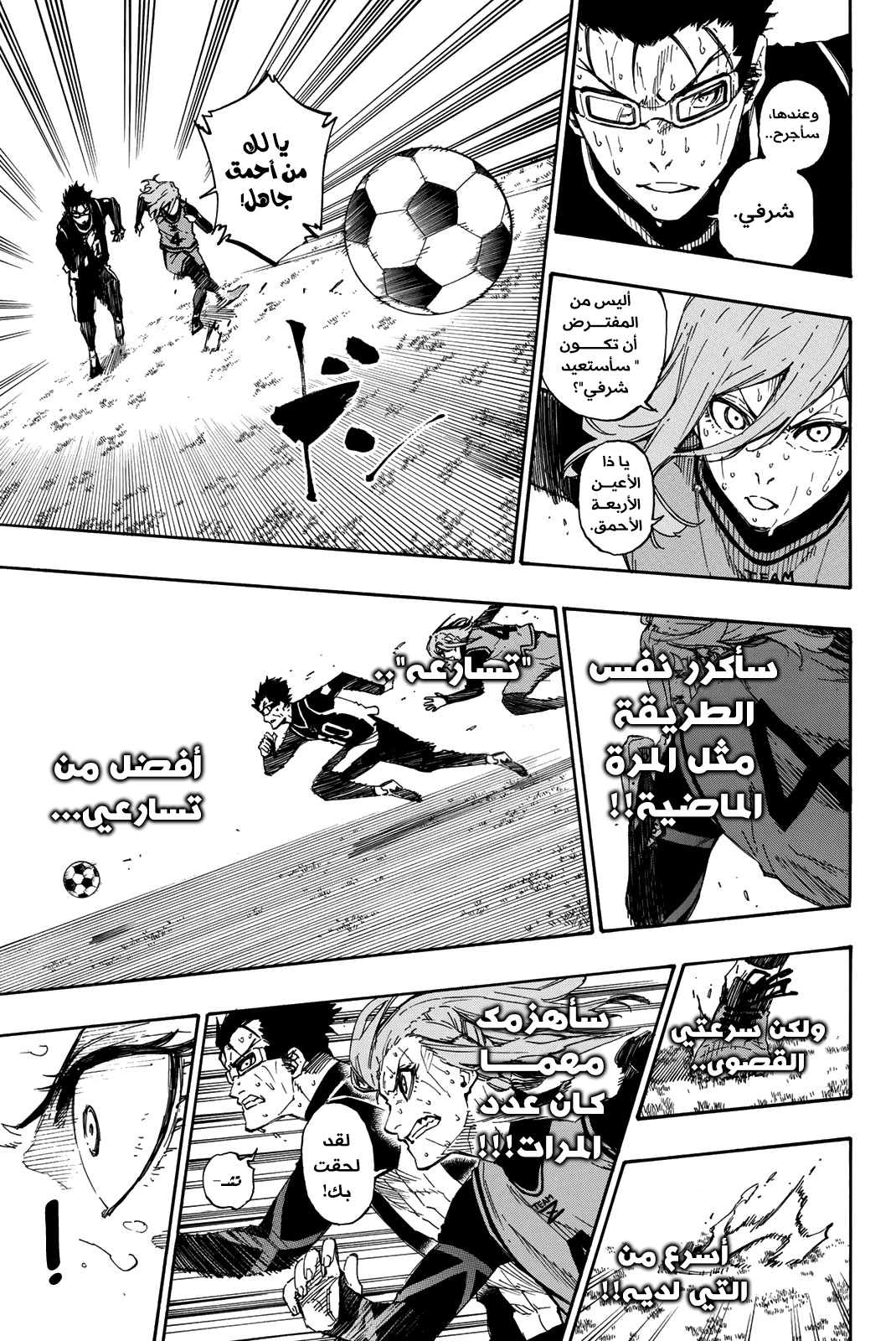 Blue Lock: Chapter 33 - Page 12