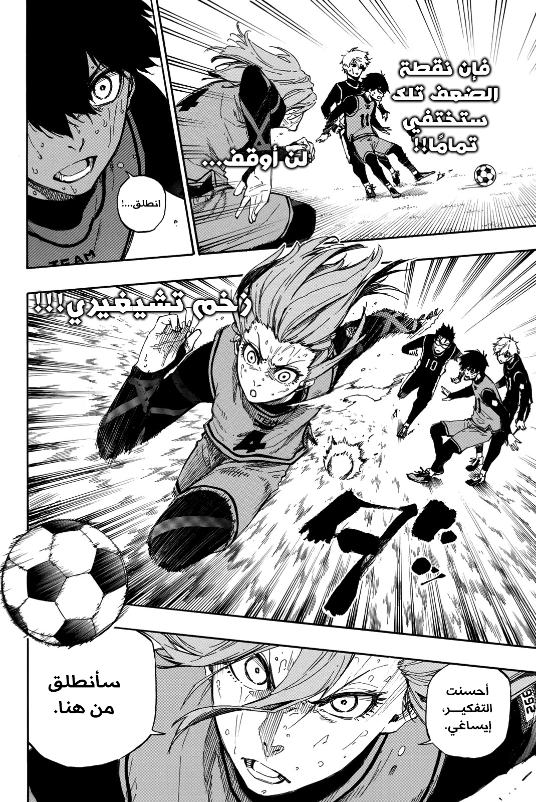 Blue Lock: Chapter 33 - Page 15