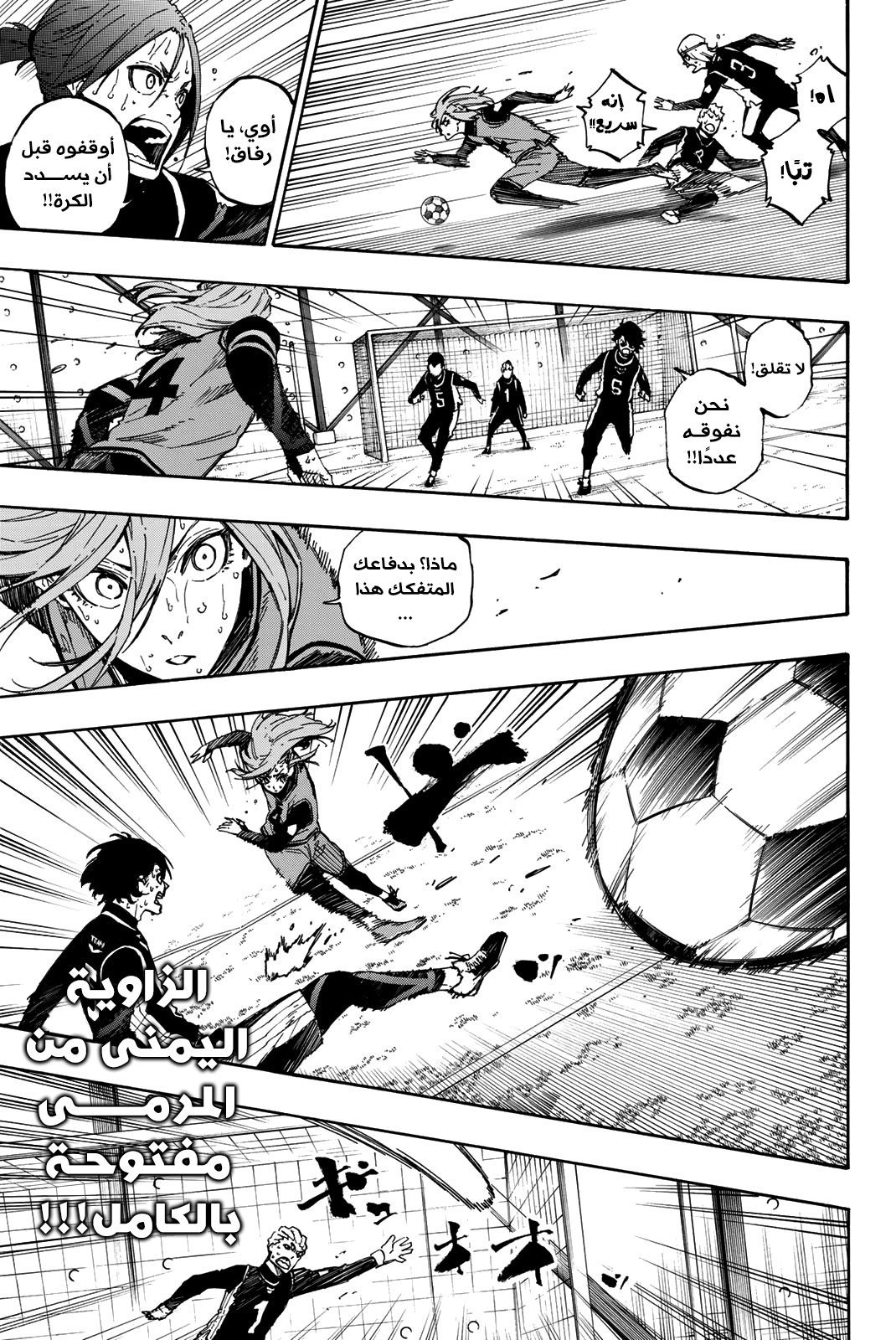 Blue Lock: Chapter 33 - Page 16