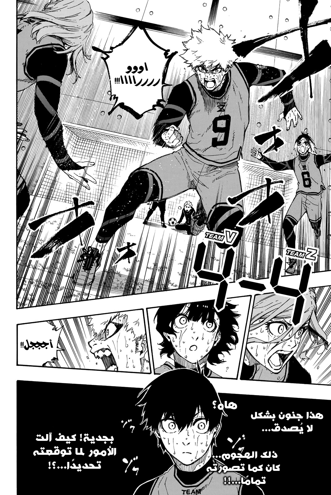 Blue Lock: Chapter 33 - Page 20