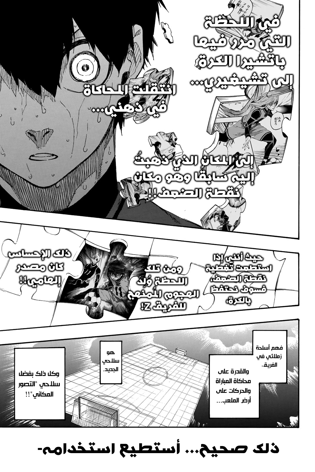 Blue Lock: Chapter 33 - Page 21