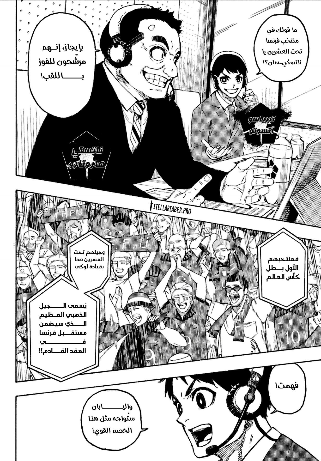 Blue Lock: Chapter 330 - Page 3