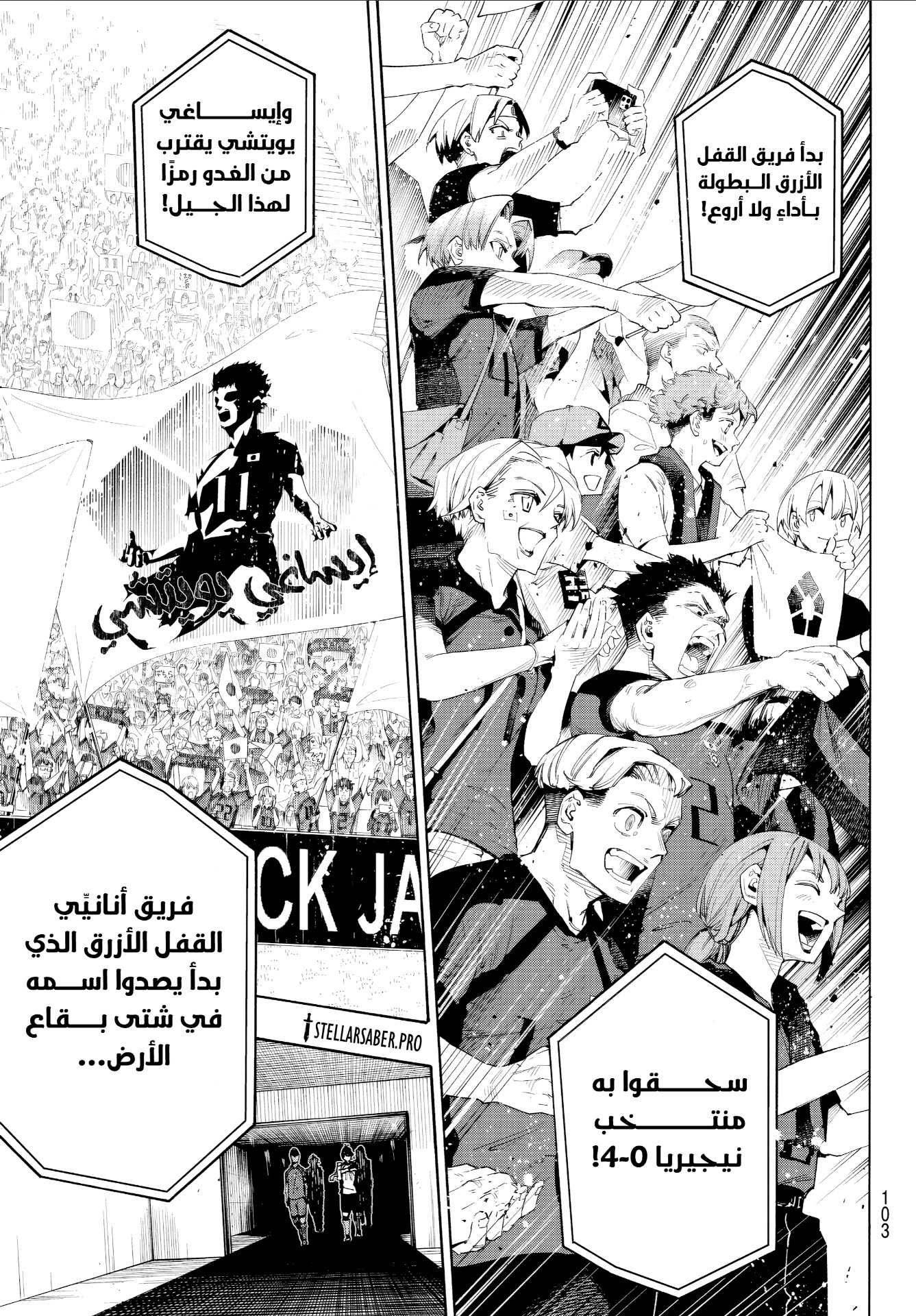 Blue Lock: Chapter 330 - Page 4