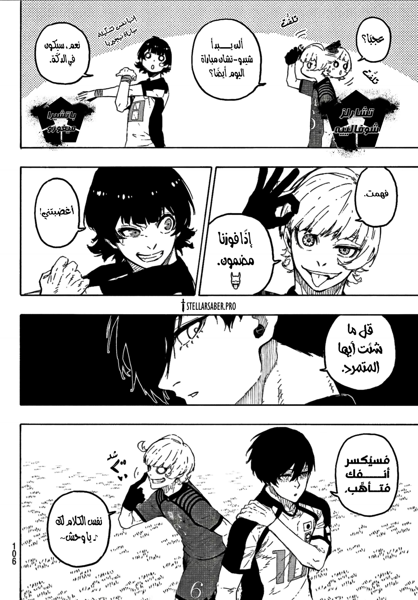 Blue Lock: Chapter 330 - Page 6