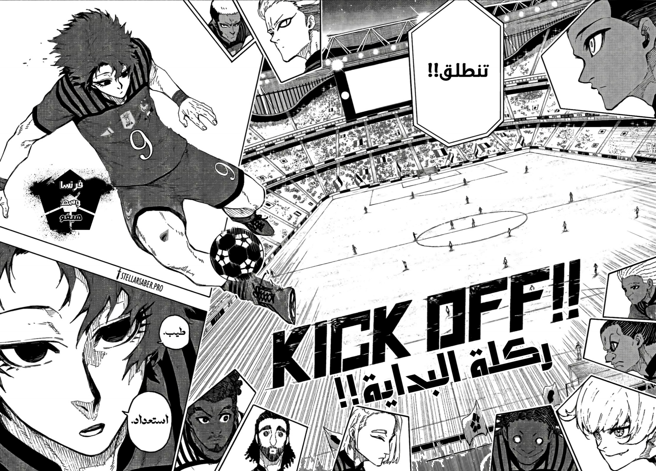 Blue Lock: Chapter 330 - Page 8