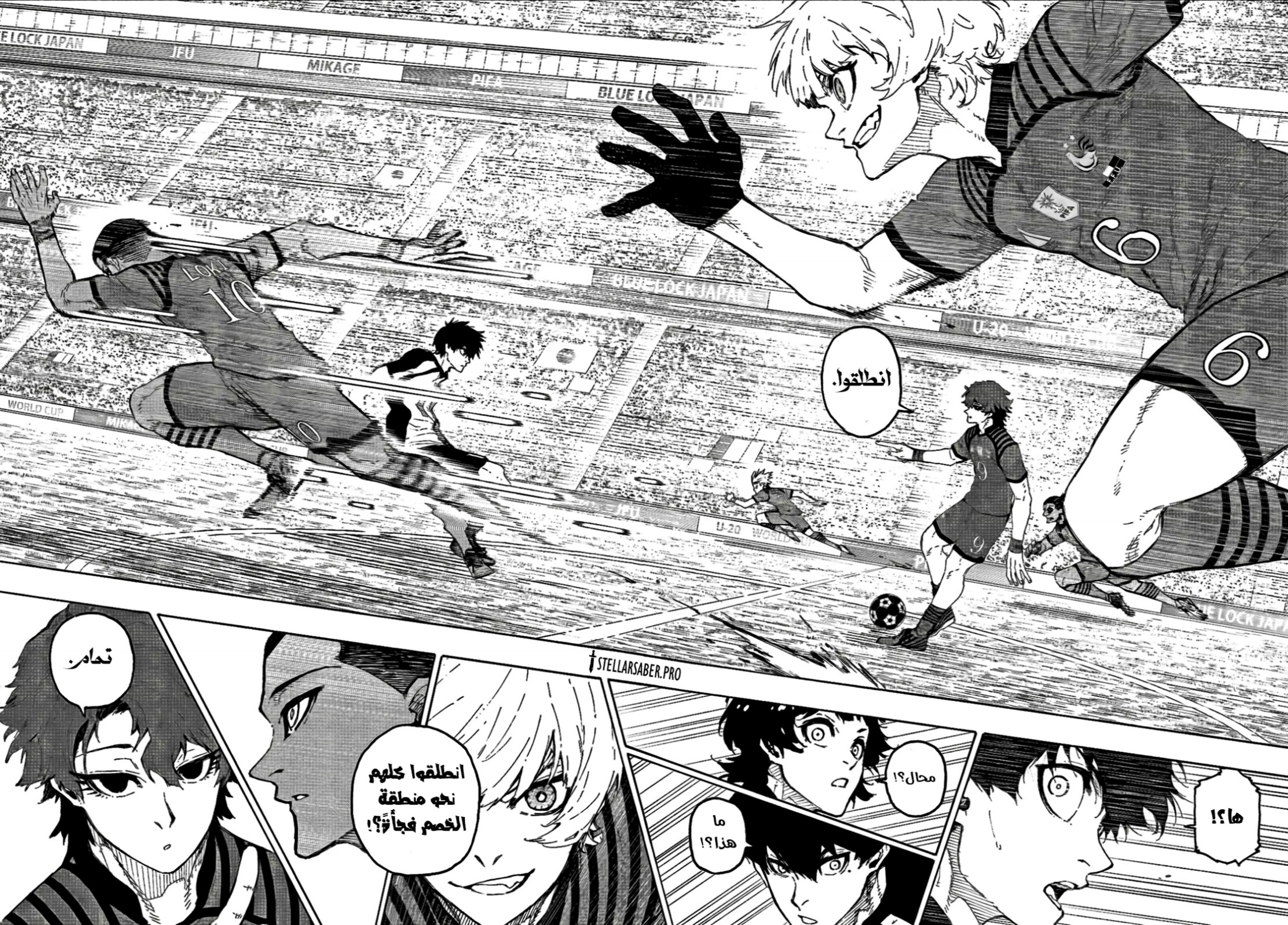 Blue Lock: Chapter 330 - Page 9