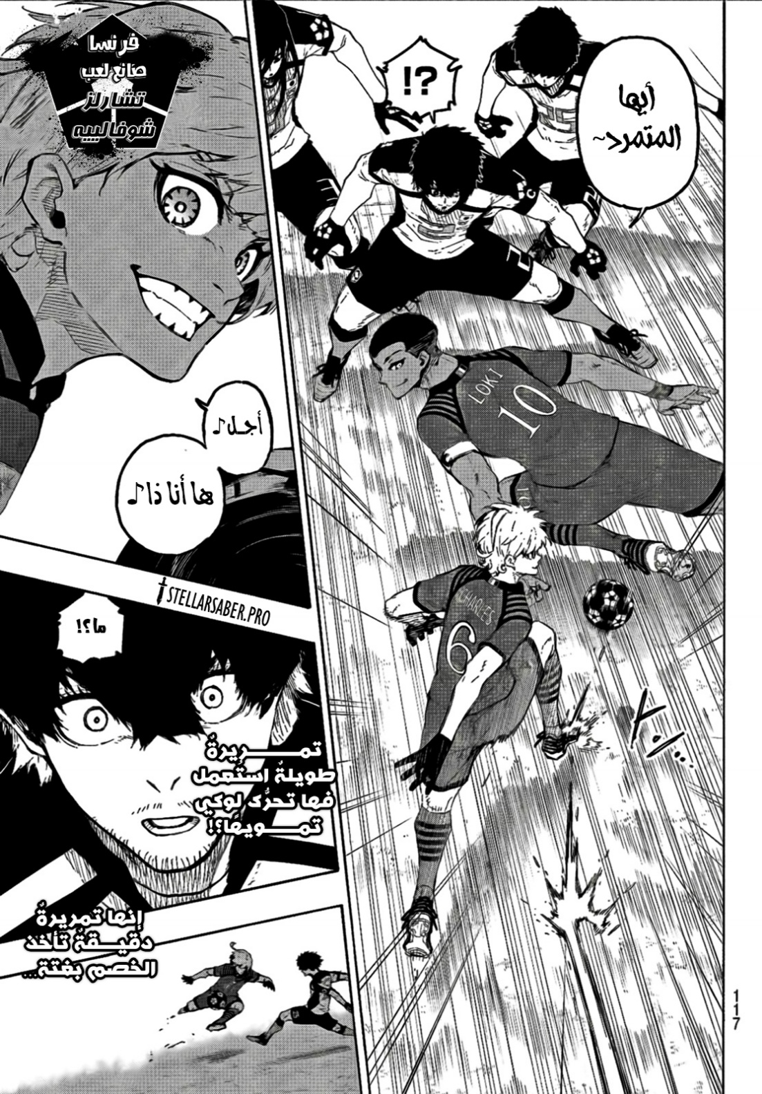 Blue Lock: Chapter 330 - Page 14