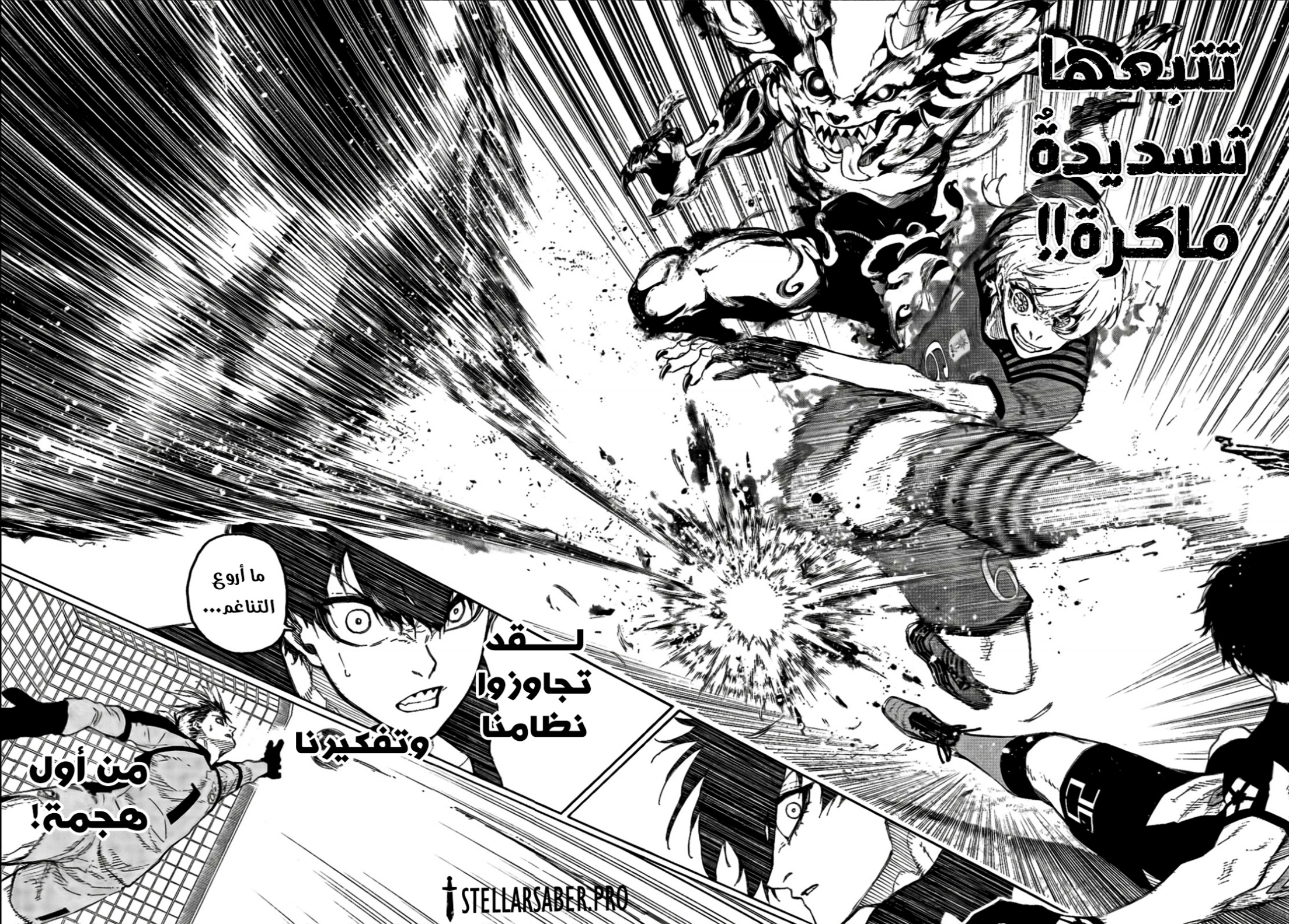 Blue Lock: Chapter 330 - Page 15