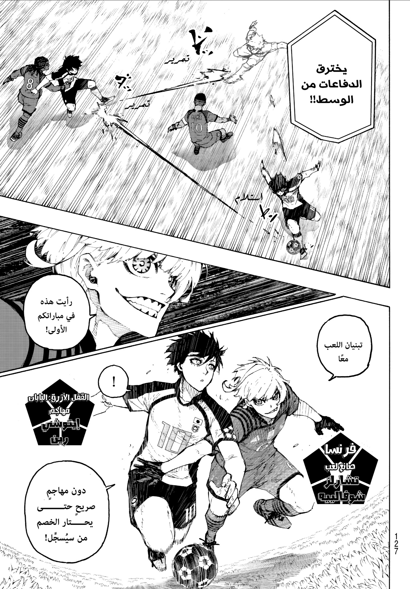 Blue Lock: Chapter 331 - Page 8