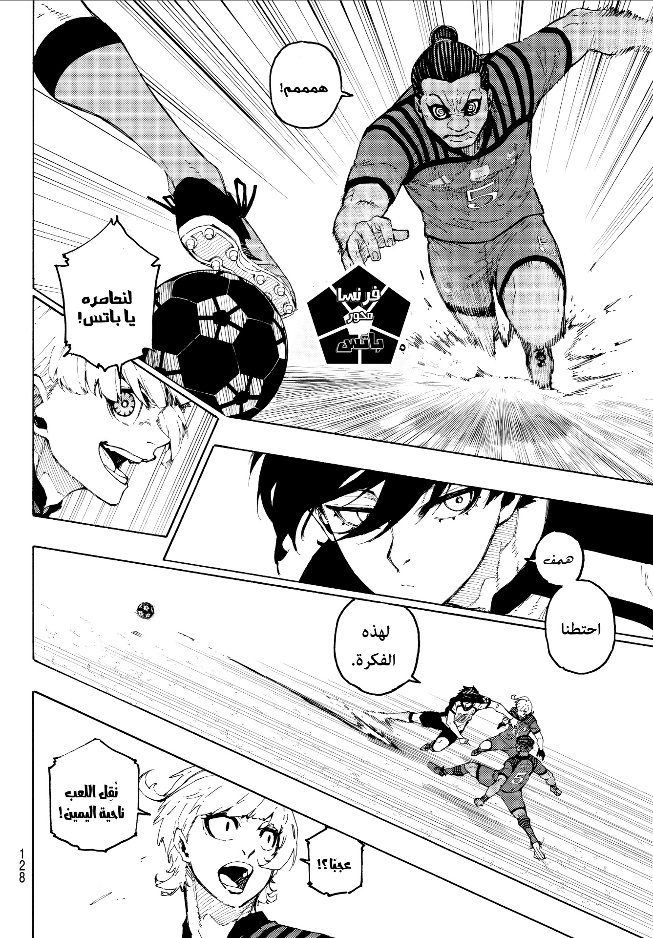 Blue Lock: Chapter 331 - Page 9