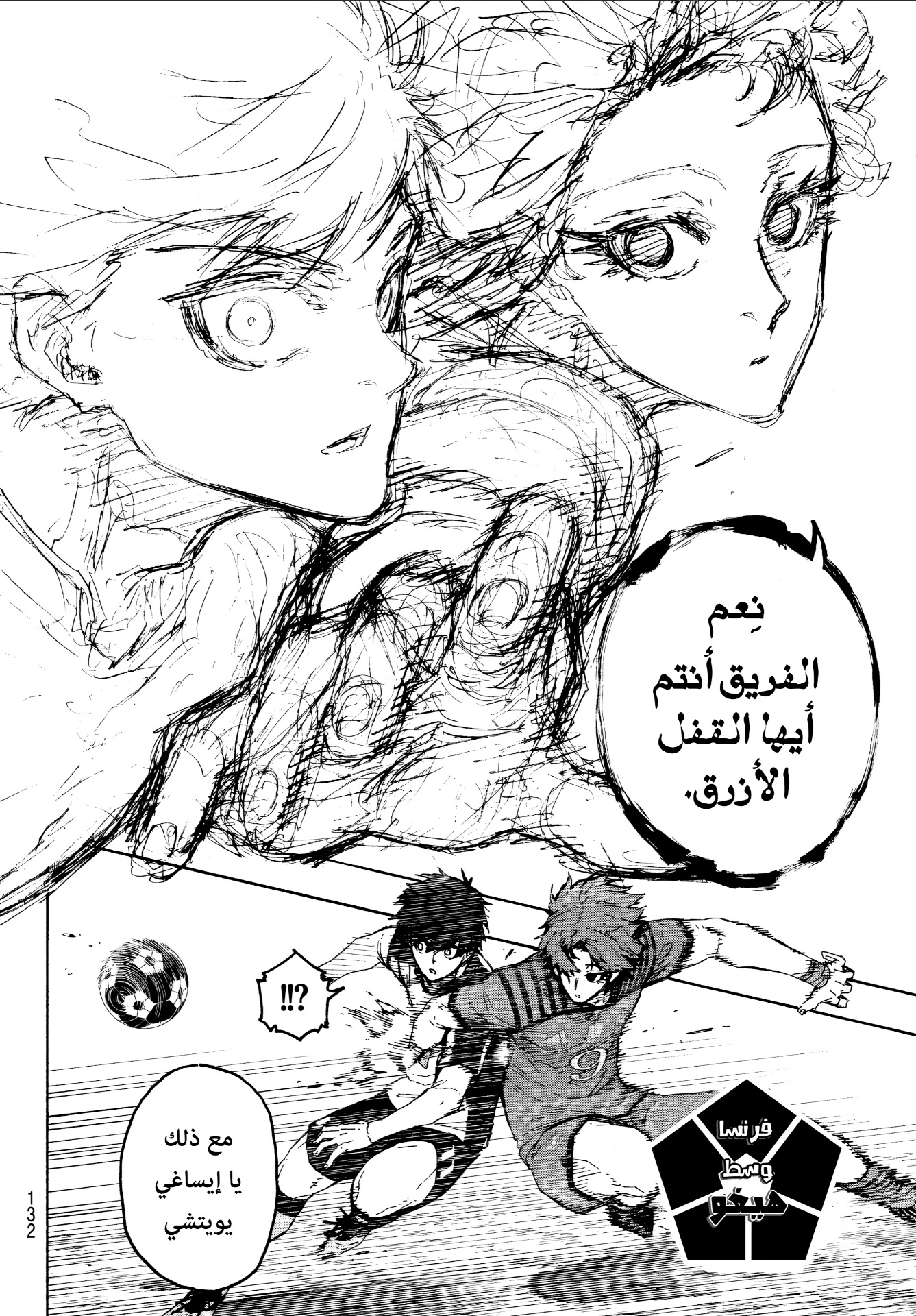 Blue Lock: Chapter 331 - Page 13