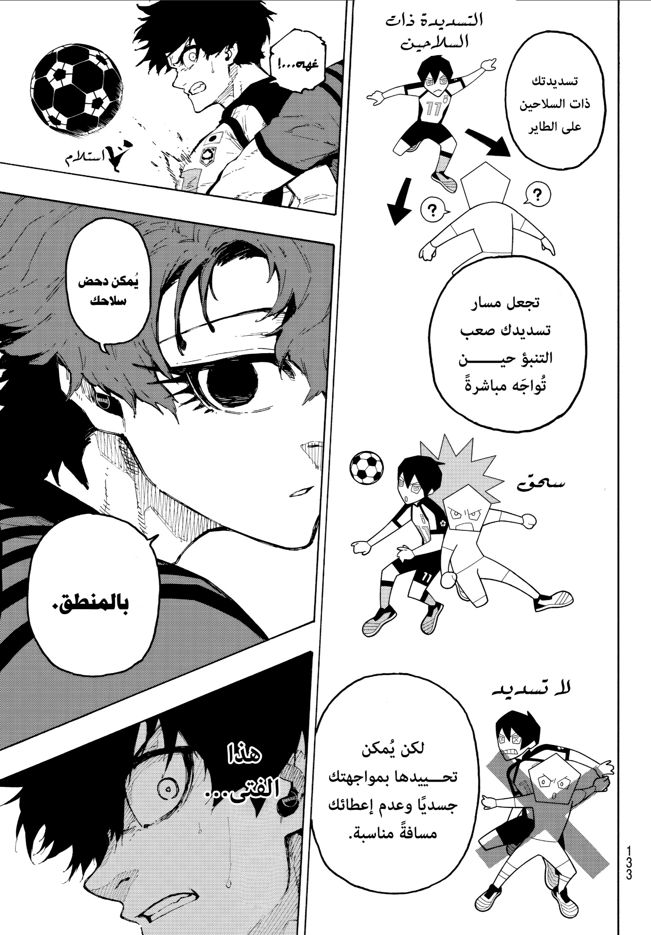 Blue Lock: Chapter 331 - Page 14