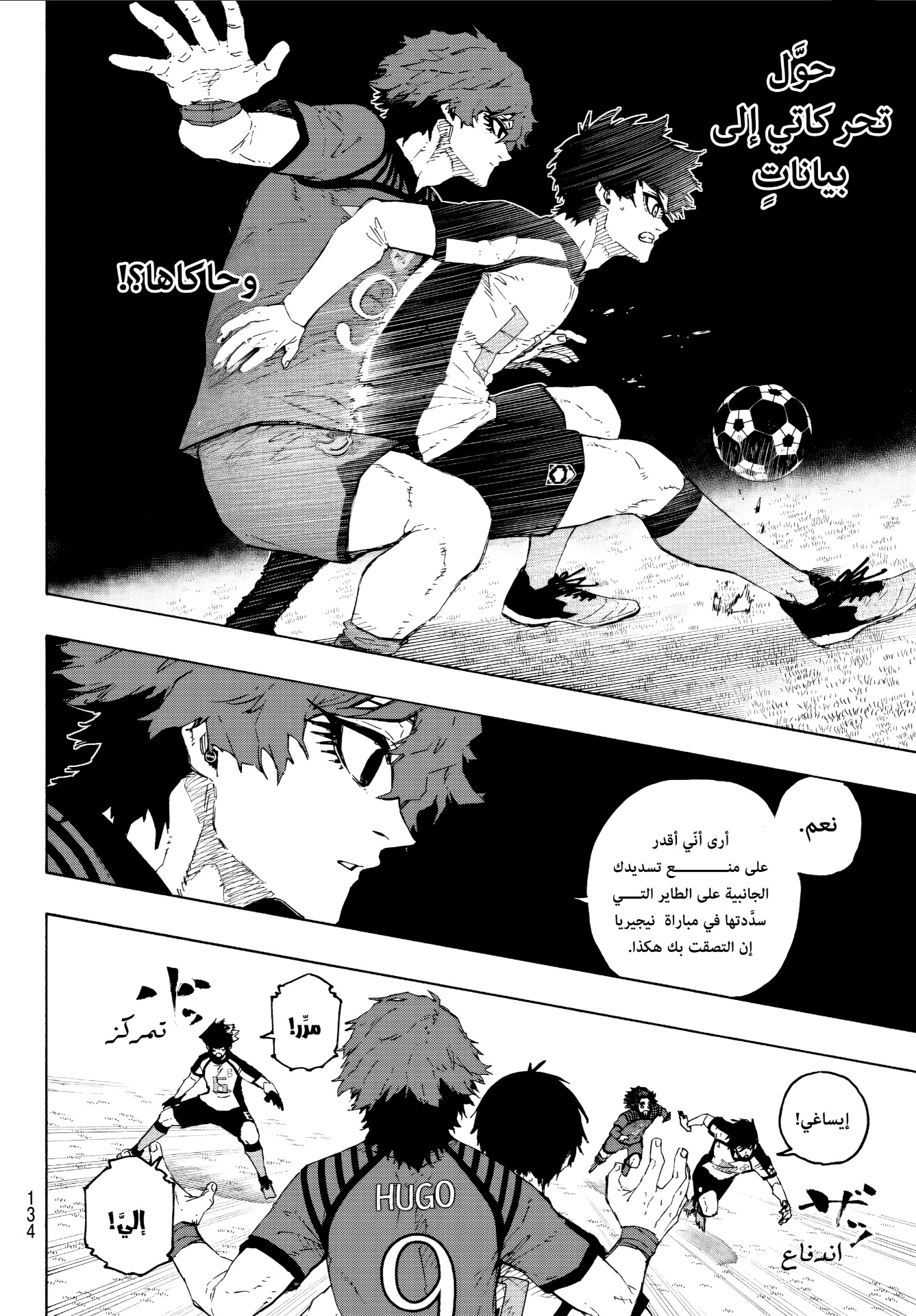 Blue Lock: Chapter 331 - Page 15